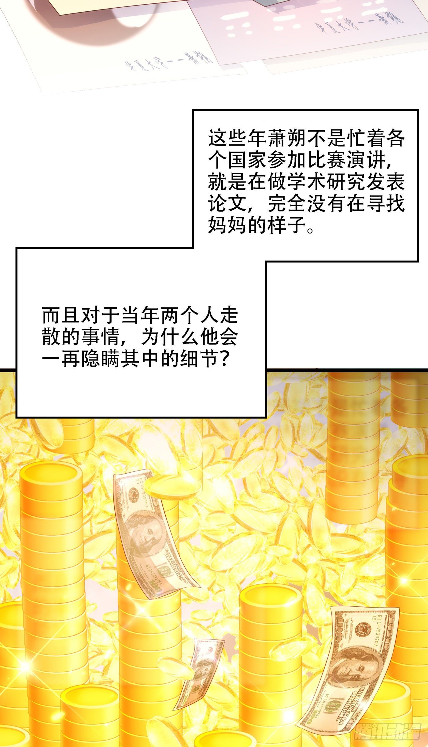 重生空间：大小姐不好惹韩漫全集-第146话 当年的细节无删减无遮挡章节图片 