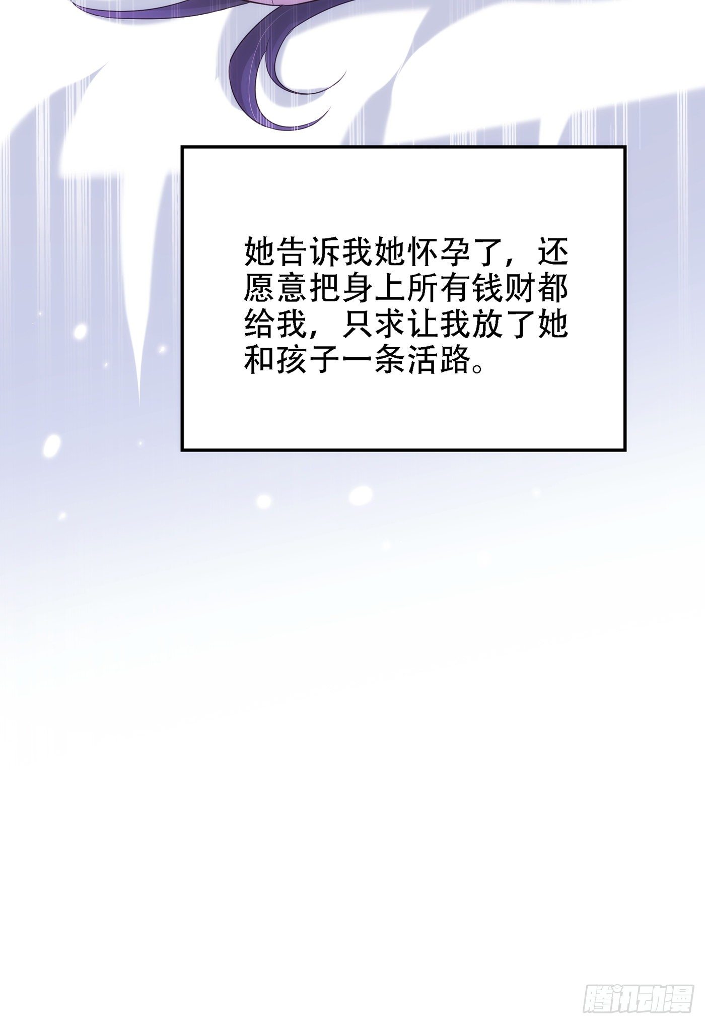 重生空间：大小姐不好惹韩漫全集-第146话 当年的细节无删减无遮挡章节图片 