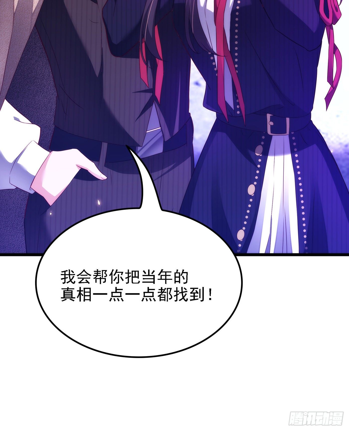 重生空间：大小姐不好惹韩漫全集-第146话 当年的细节无删减无遮挡章节图片 