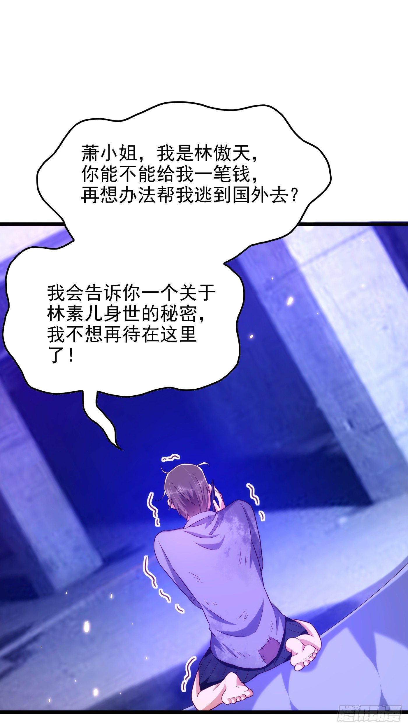 重生空间：大小姐不好惹韩漫全集-第146话 当年的细节无删减无遮挡章节图片 