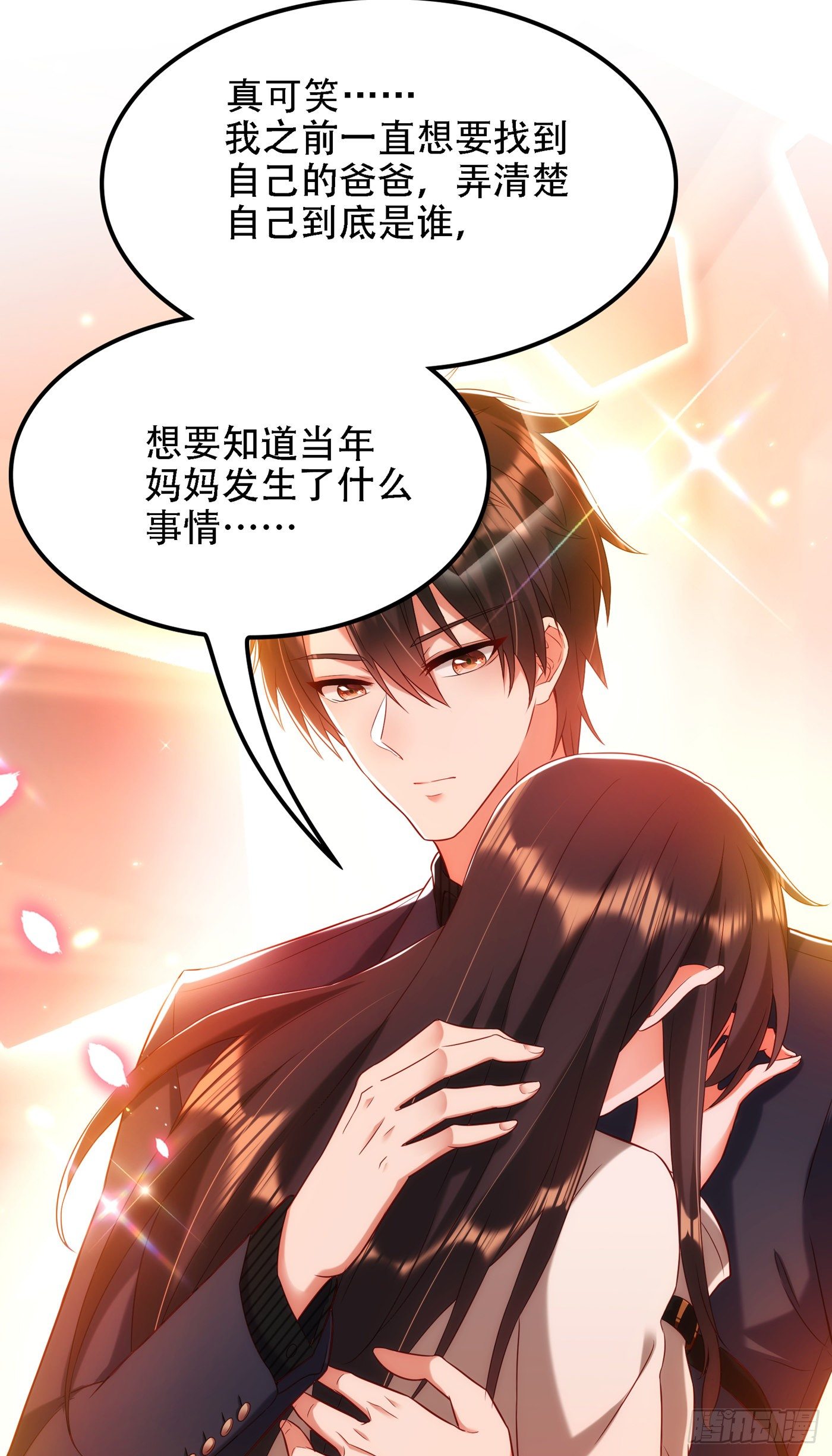 重生空间：大小姐不好惹韩漫全集-第146话 当年的细节无删减无遮挡章节图片 