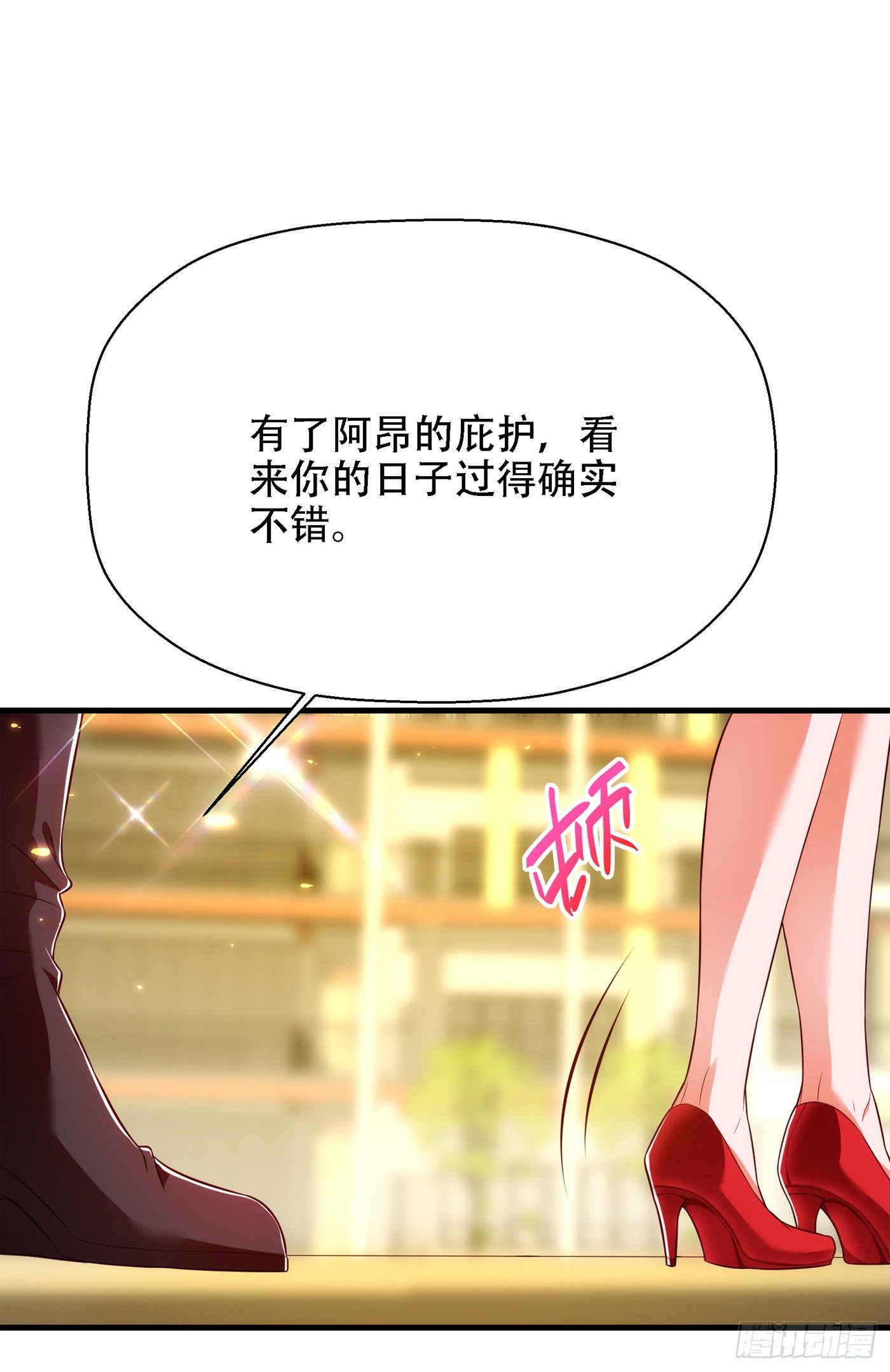 重生空间：大小姐不好惹韩漫全集-第147话 你才是替代品！无删减无遮挡章节图片 