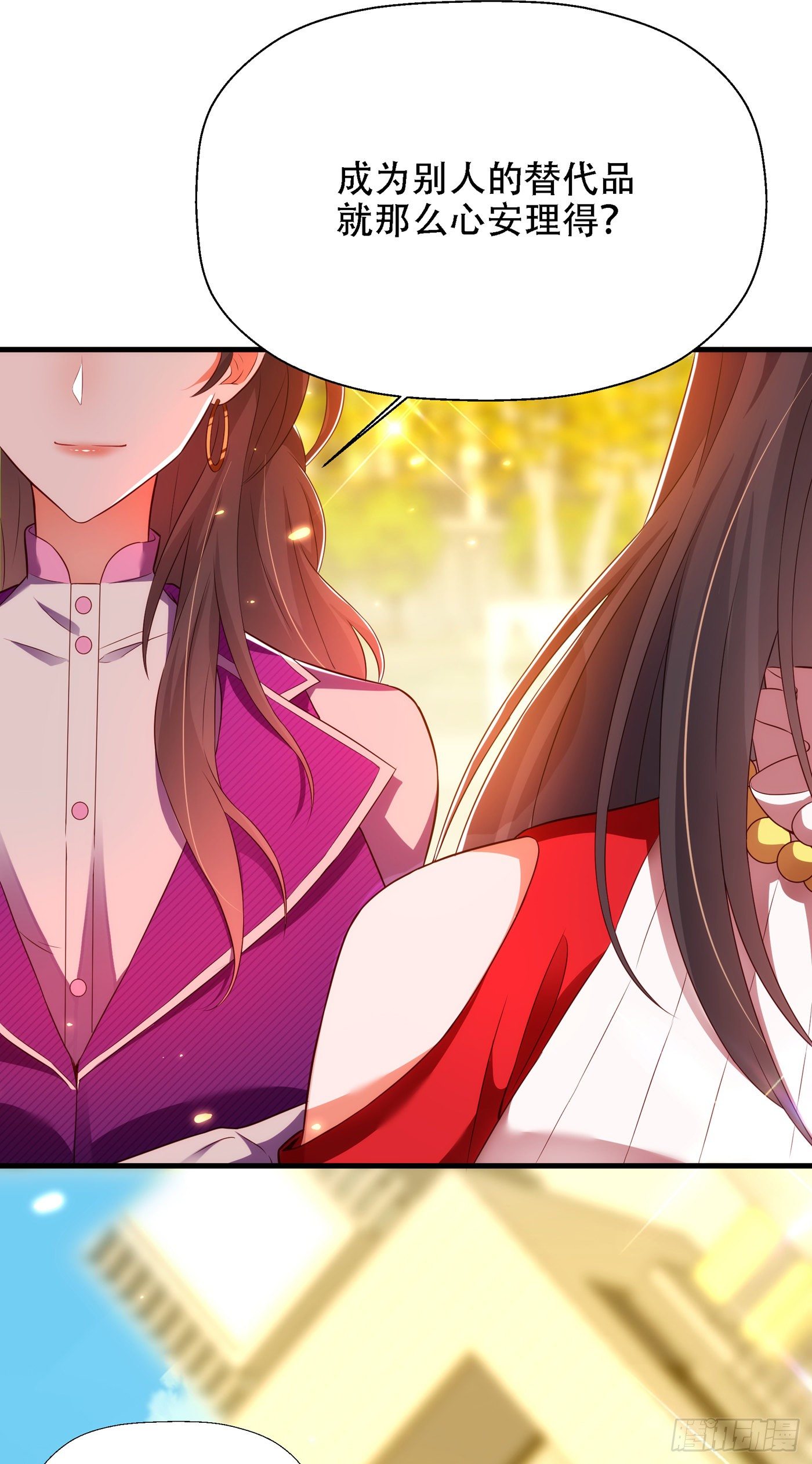 重生空间：大小姐不好惹韩漫全集-第147话 你才是替代品！无删减无遮挡章节图片 