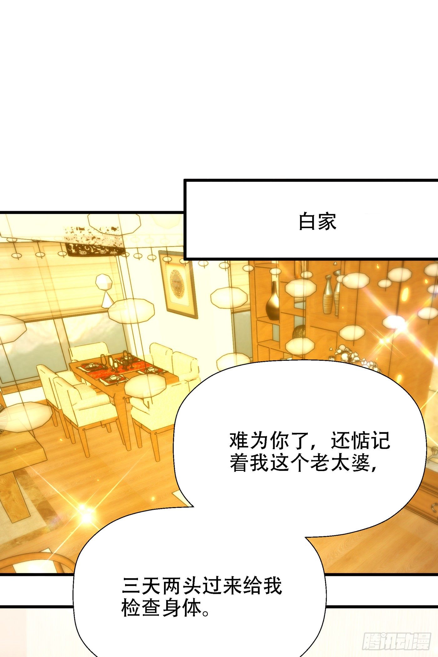重生空间：大小姐不好惹韩漫全集-第147话 你才是替代品！无删减无遮挡章节图片 