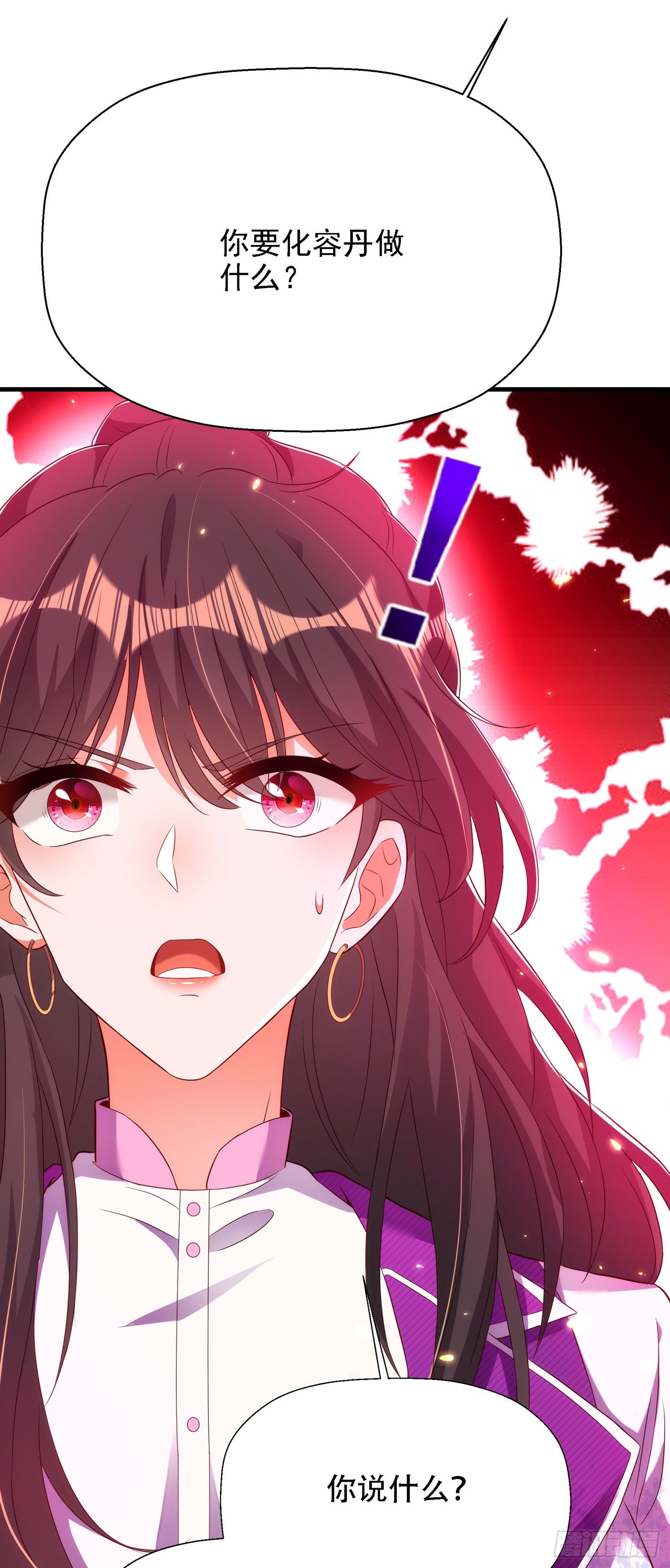 重生空间：大小姐不好惹韩漫全集-第147话 你才是替代品！无删减无遮挡章节图片 