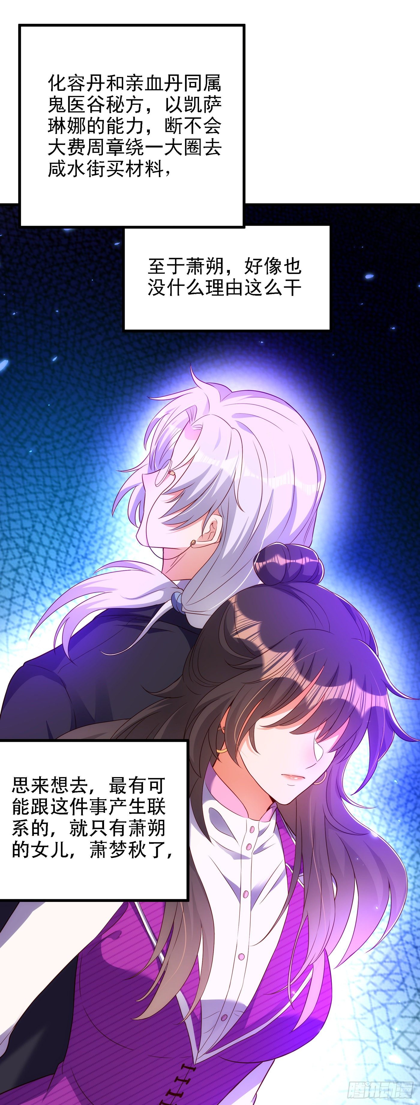 重生空间：大小姐不好惹韩漫全集-第147话 你才是替代品！无删减无遮挡章节图片 