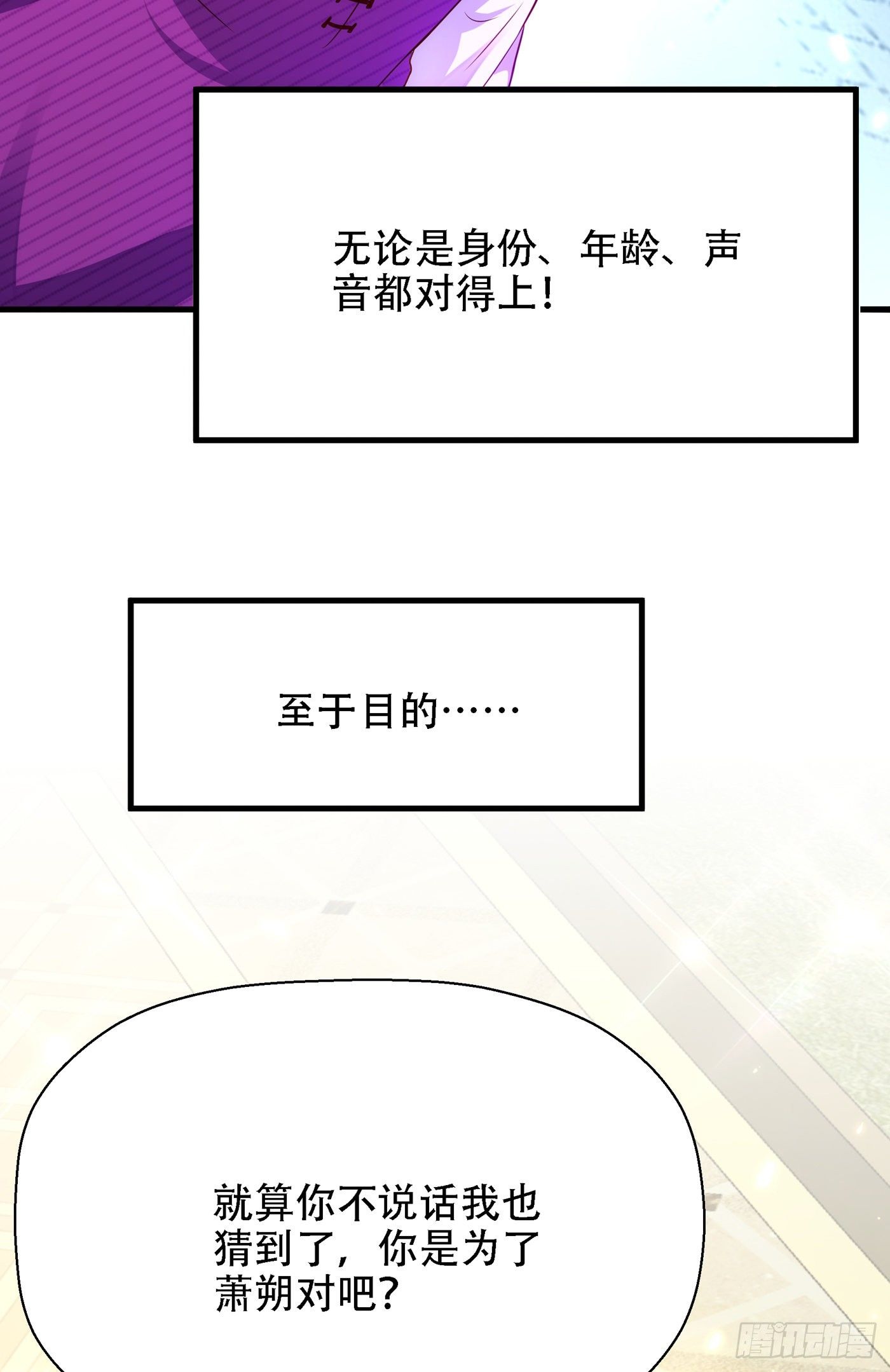 重生空间：大小姐不好惹韩漫全集-第147话 你才是替代品！无删减无遮挡章节图片 