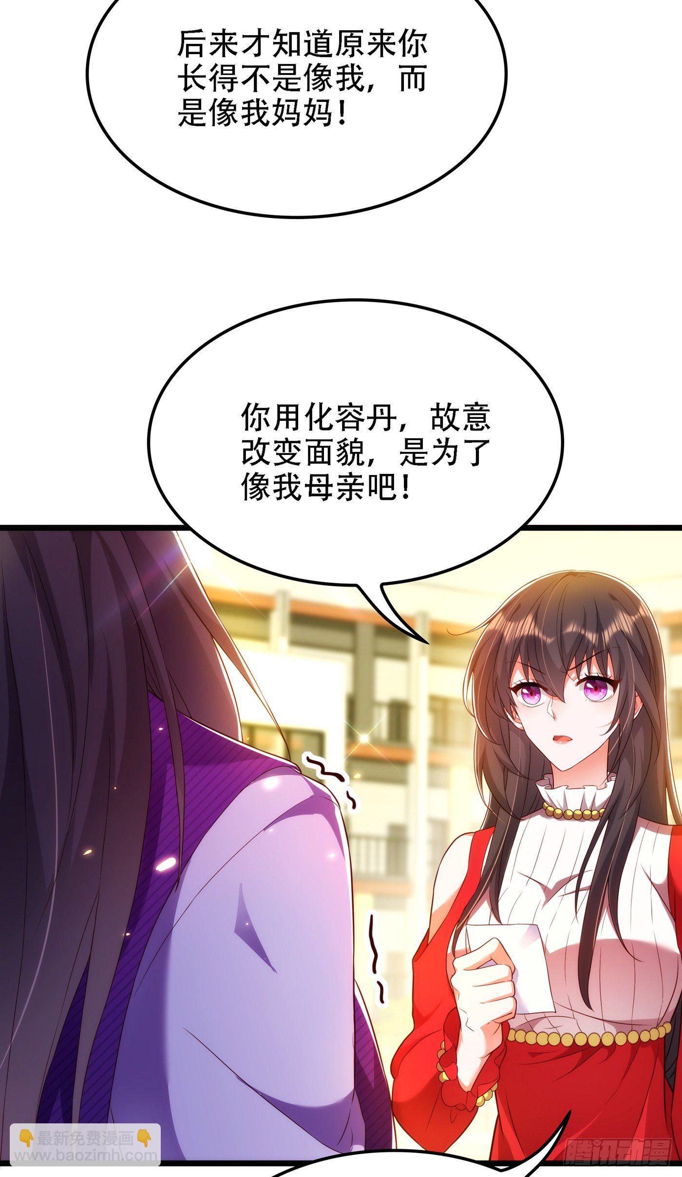 重生空间：大小姐不好惹韩漫全集-第147话 你才是替代品！无删减无遮挡章节图片 