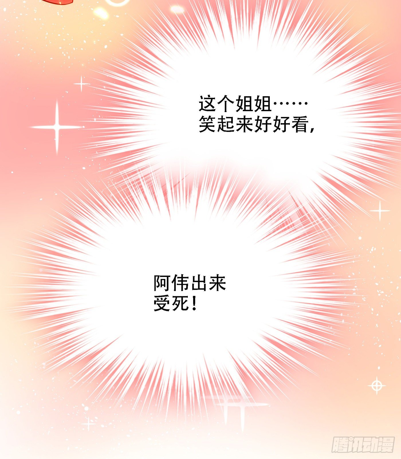 重生空间：大小姐不好惹韩漫全集-第147话 你才是替代品！无删减无遮挡章节图片 