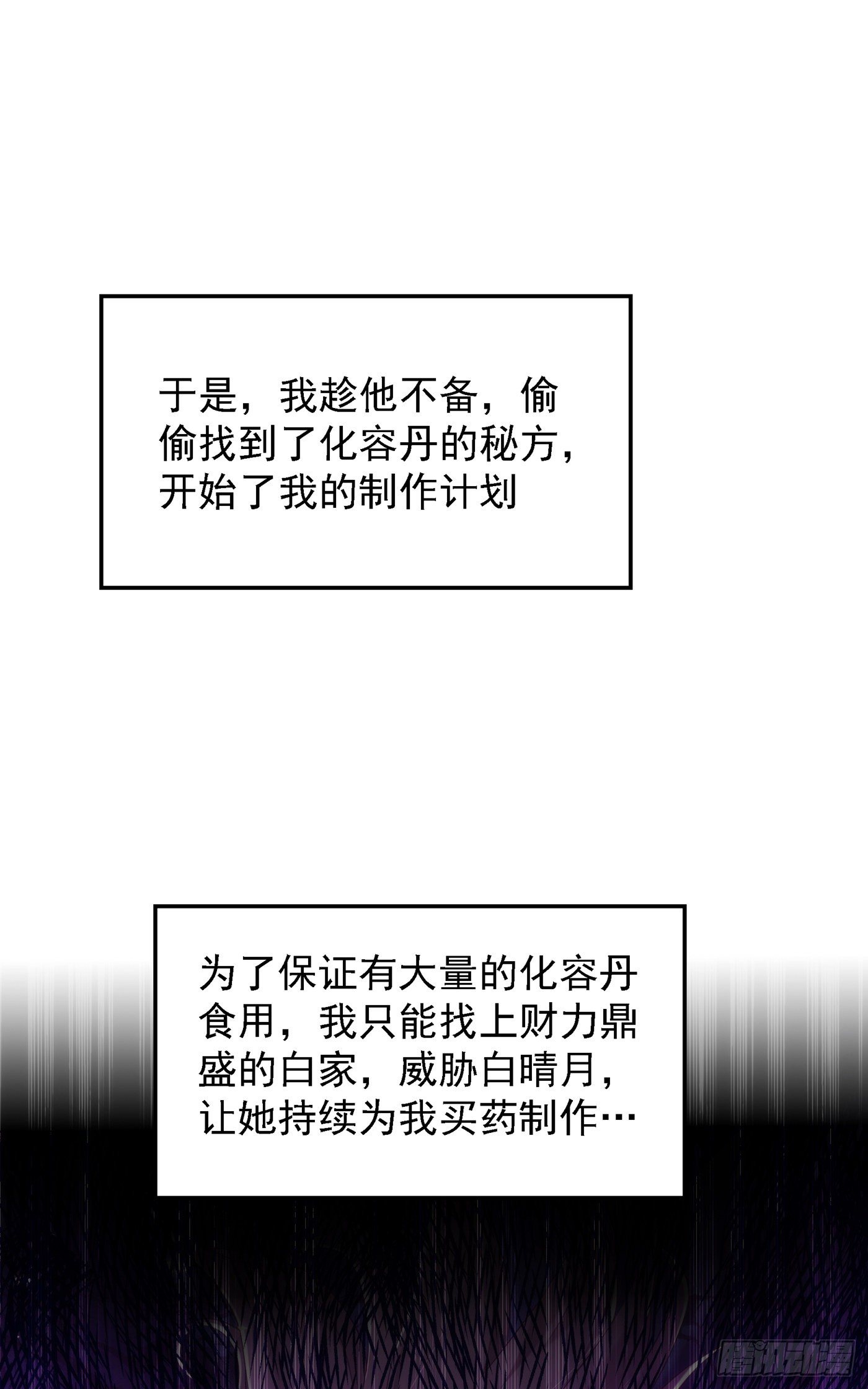 重生空间：大小姐不好惹韩漫全集-第148话 敢不敢跟我打个赌？无删减无遮挡章节图片 
