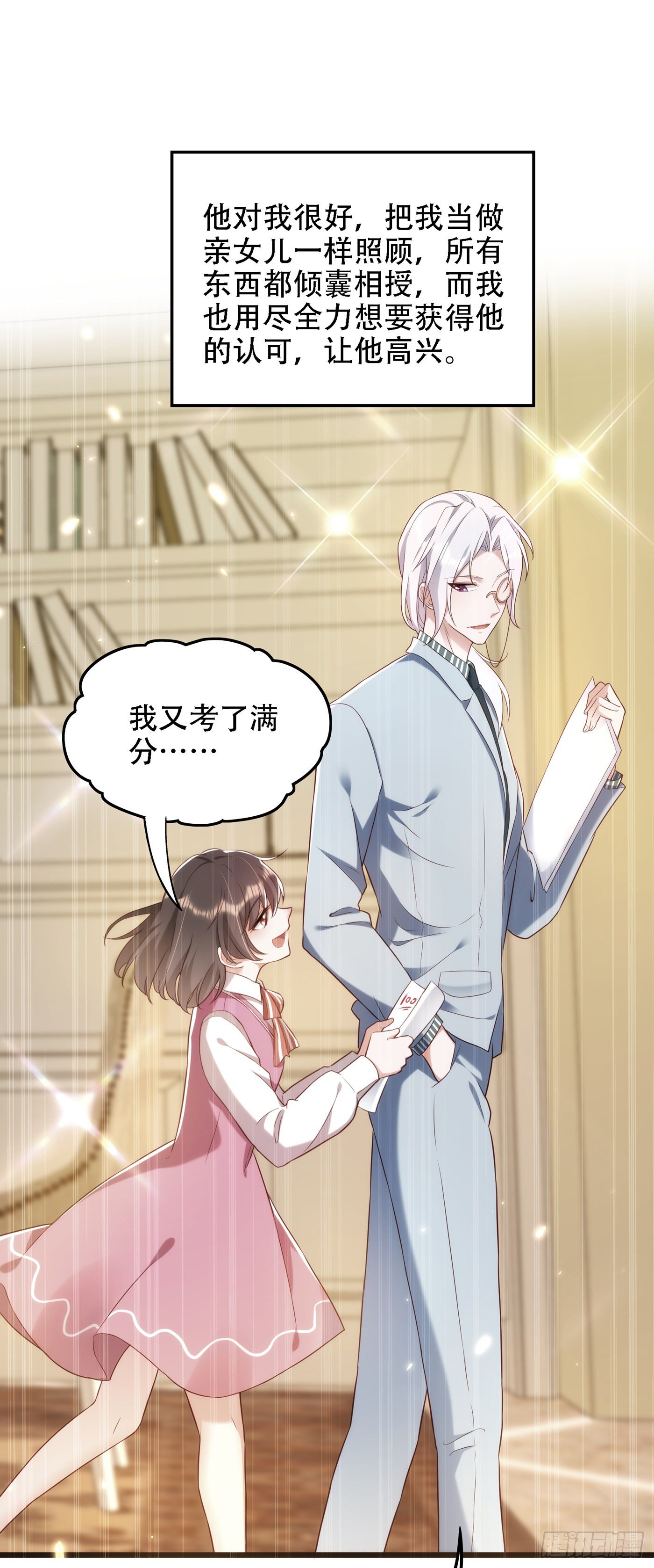 重生空间：大小姐不好惹韩漫全集-第148话 敢不敢跟我打个赌？无删减无遮挡章节图片 