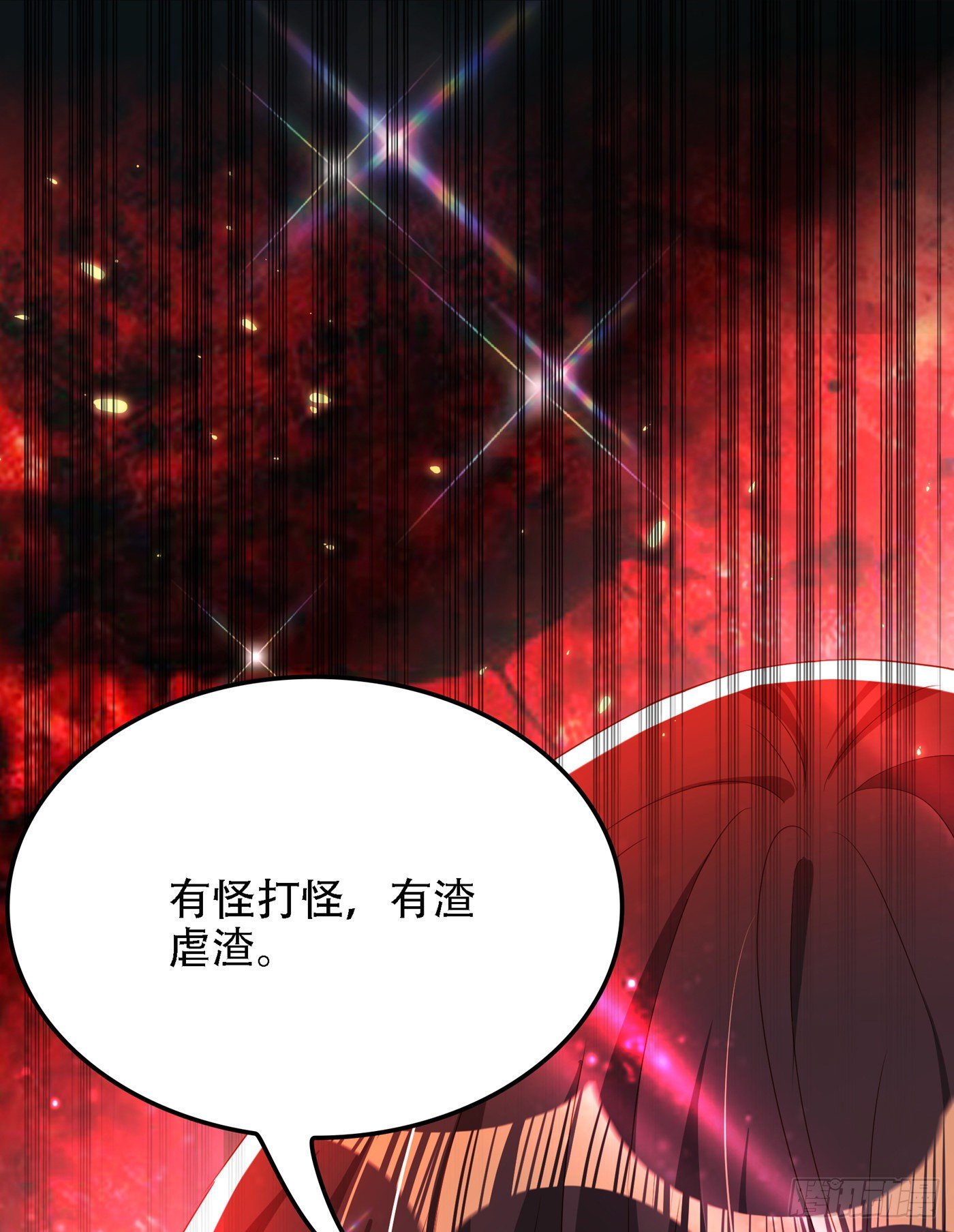 重生空间：大小姐不好惹韩漫全集-第148话 敢不敢跟我打个赌？无删减无遮挡章节图片 