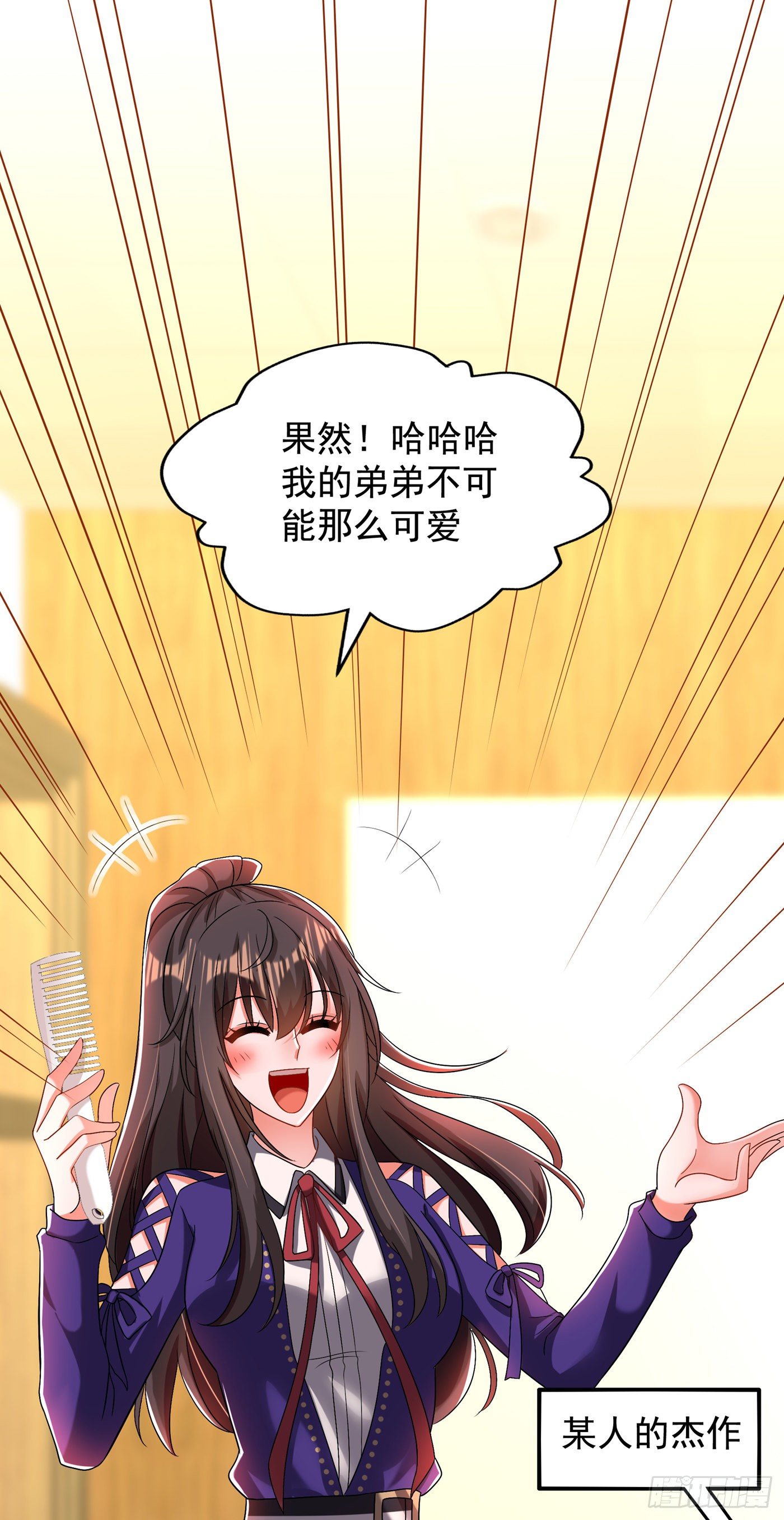 重生空间：大小姐不好惹韩漫全集-第148话 敢不敢跟我打个赌？无删减无遮挡章节图片 