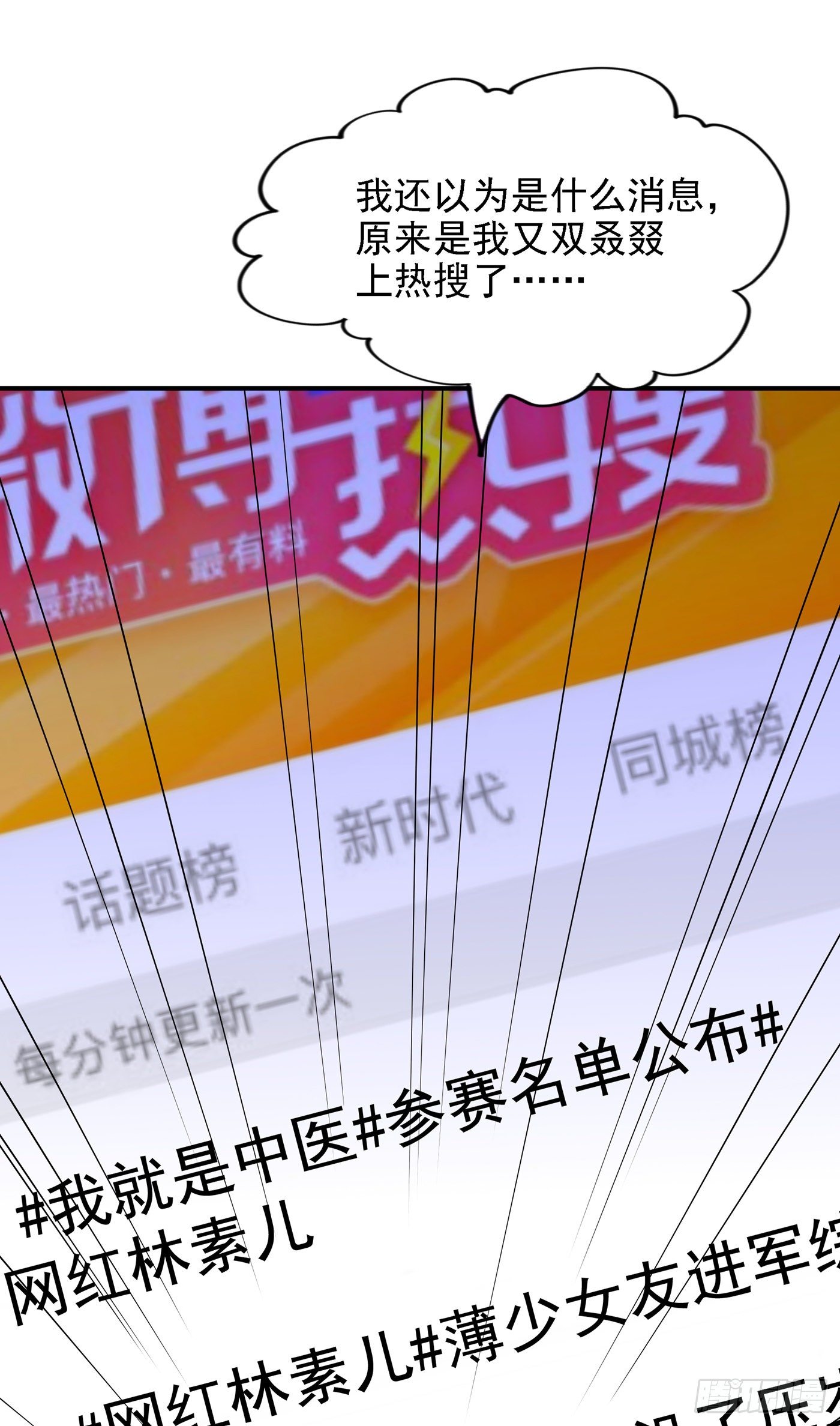 重生空间：大小姐不好惹韩漫全集-第148话 敢不敢跟我打个赌？无删减无遮挡章节图片 