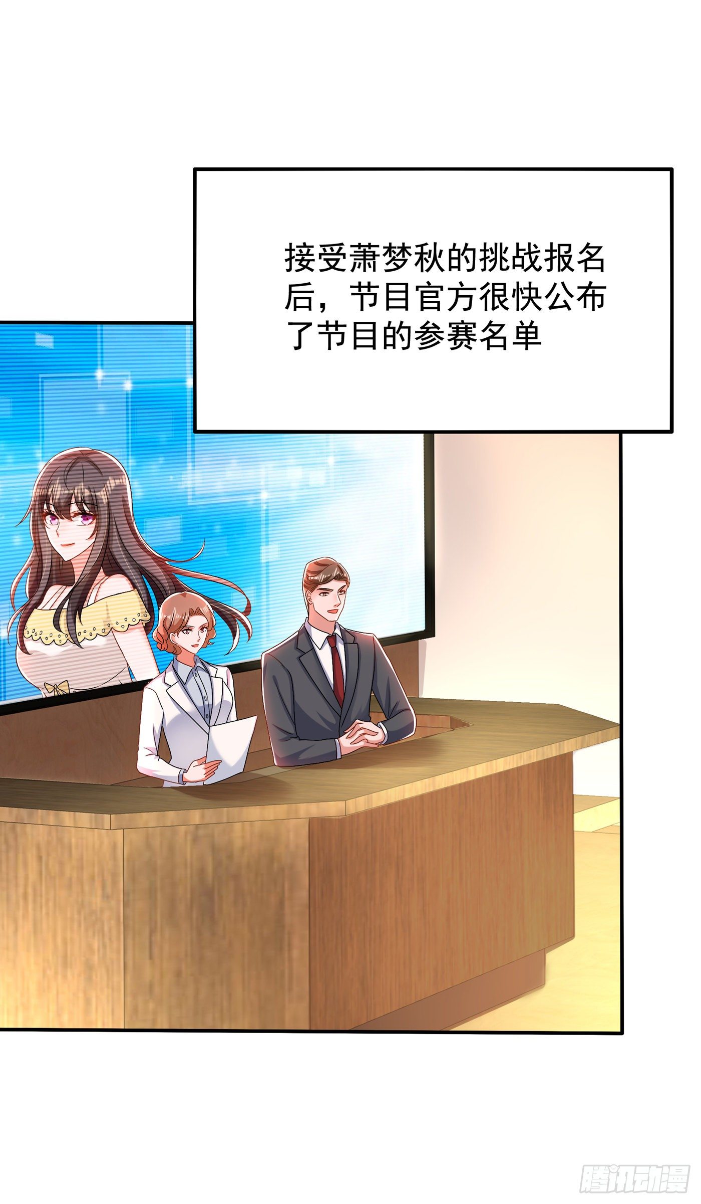 重生空间：大小姐不好惹韩漫全集-第148话 敢不敢跟我打个赌？无删减无遮挡章节图片 