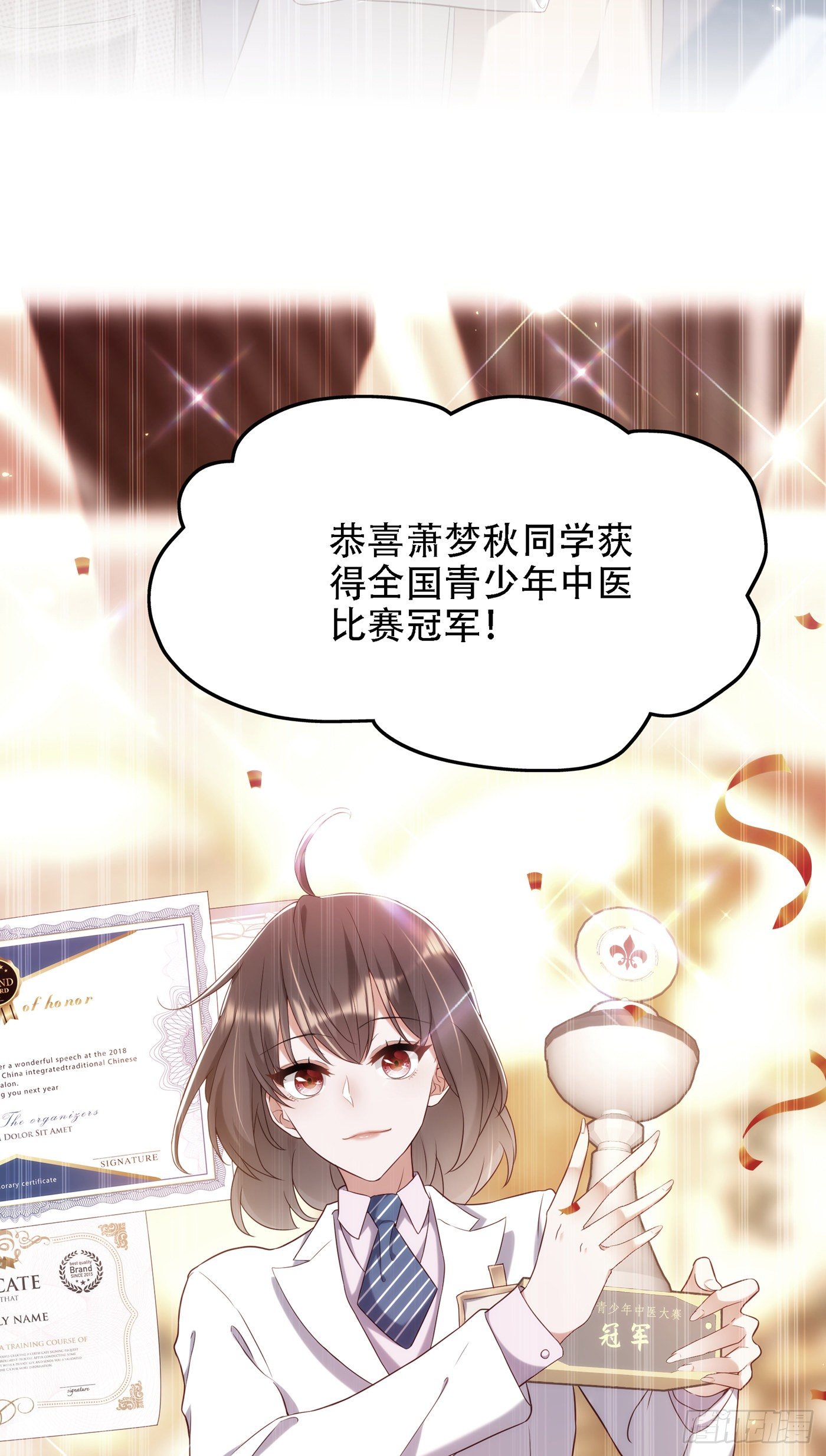 重生空间：大小姐不好惹韩漫全集-第148话 敢不敢跟我打个赌？无删减无遮挡章节图片 