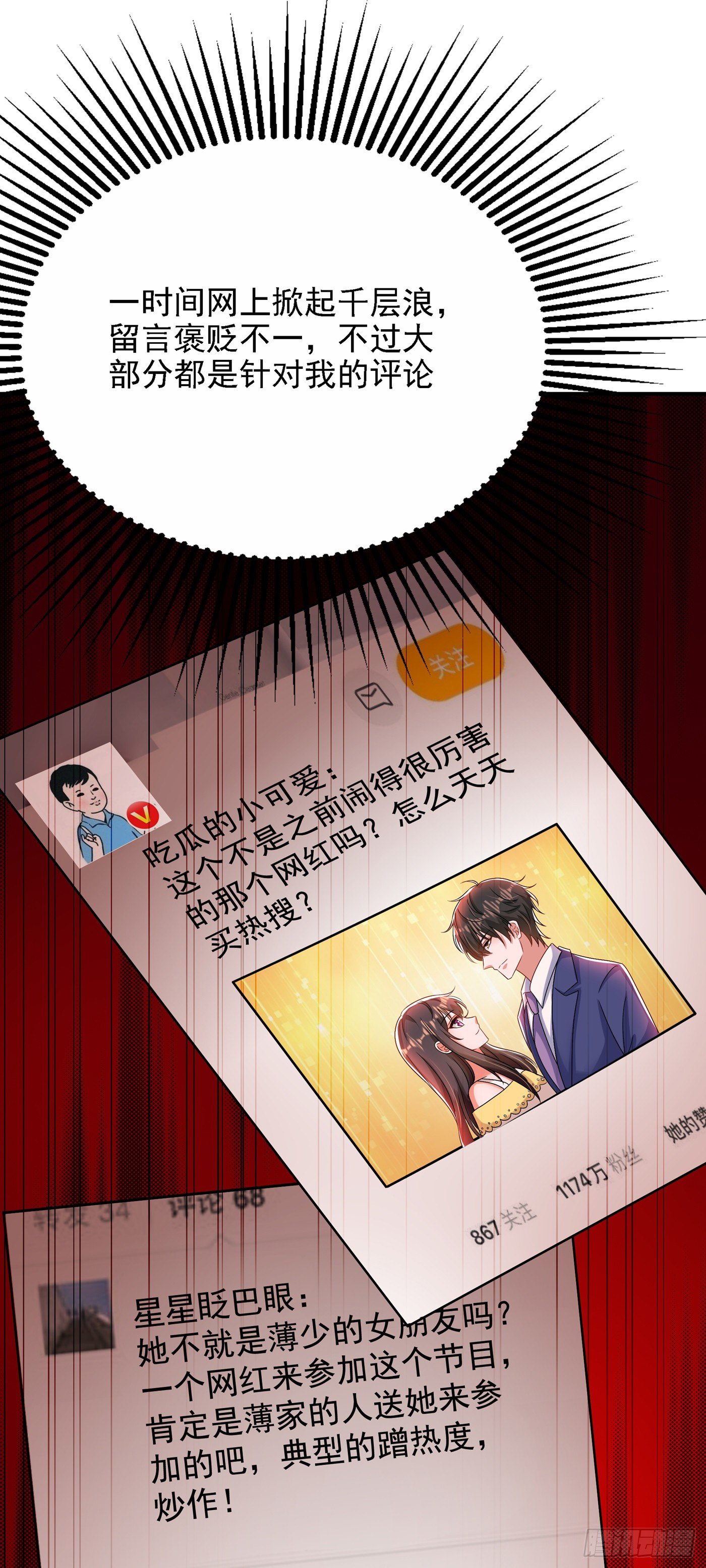 重生空间：大小姐不好惹韩漫全集-第148话 敢不敢跟我打个赌？无删减无遮挡章节图片 