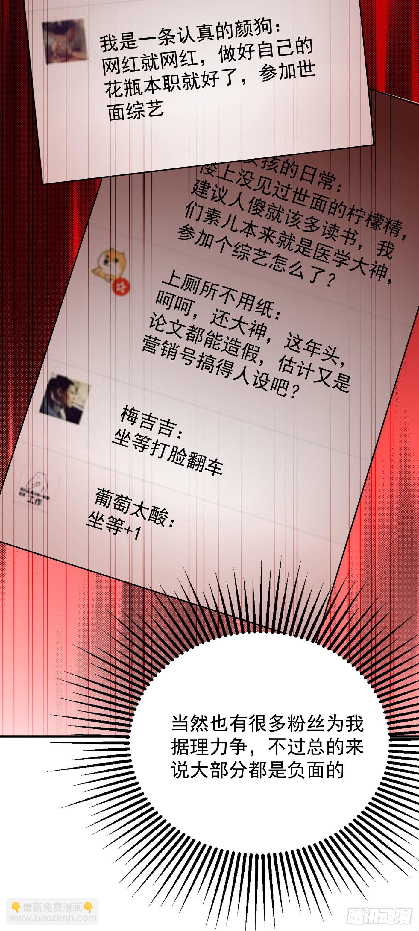 重生空间：大小姐不好惹韩漫全集-第148话 敢不敢跟我打个赌？无删减无遮挡章节图片 