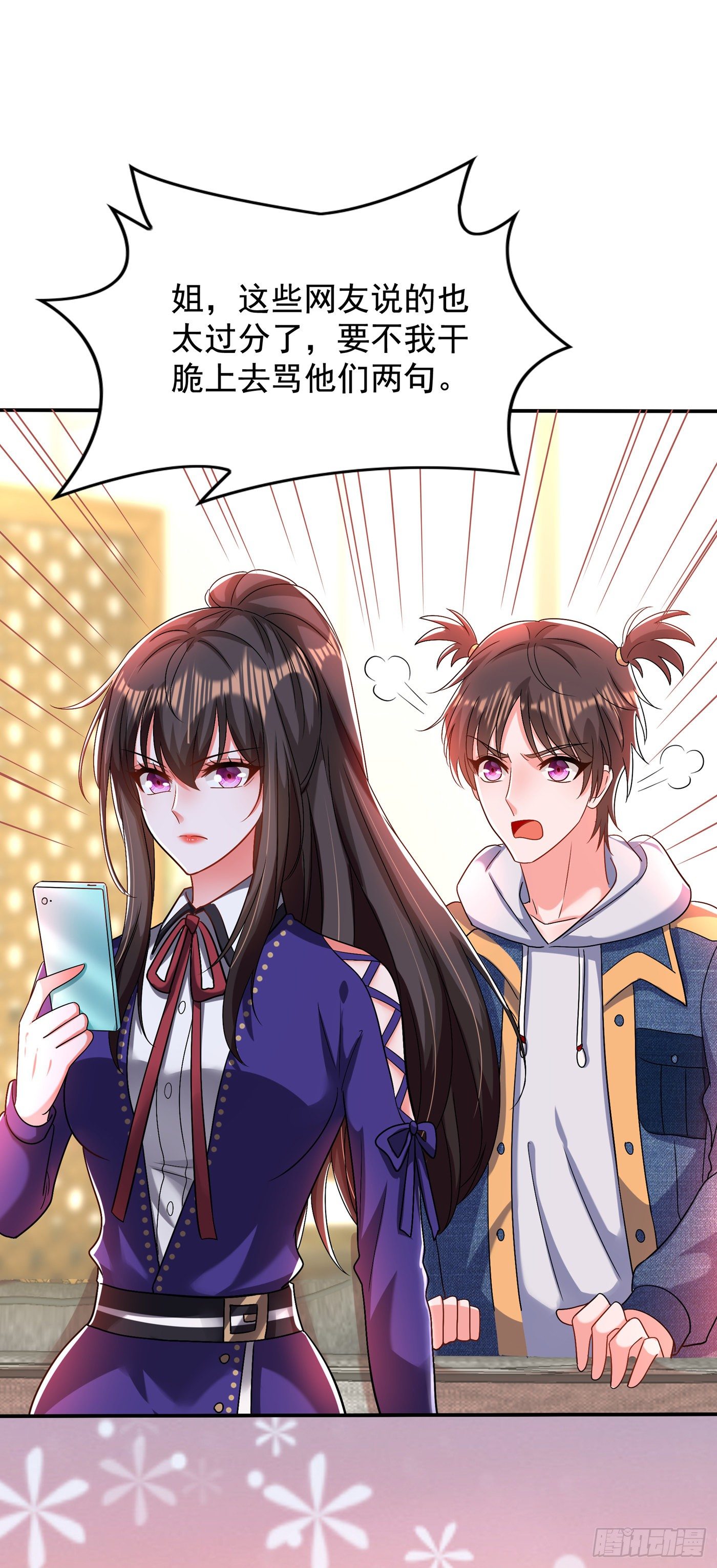 重生空间：大小姐不好惹韩漫全集-第148话 敢不敢跟我打个赌？无删减无遮挡章节图片 