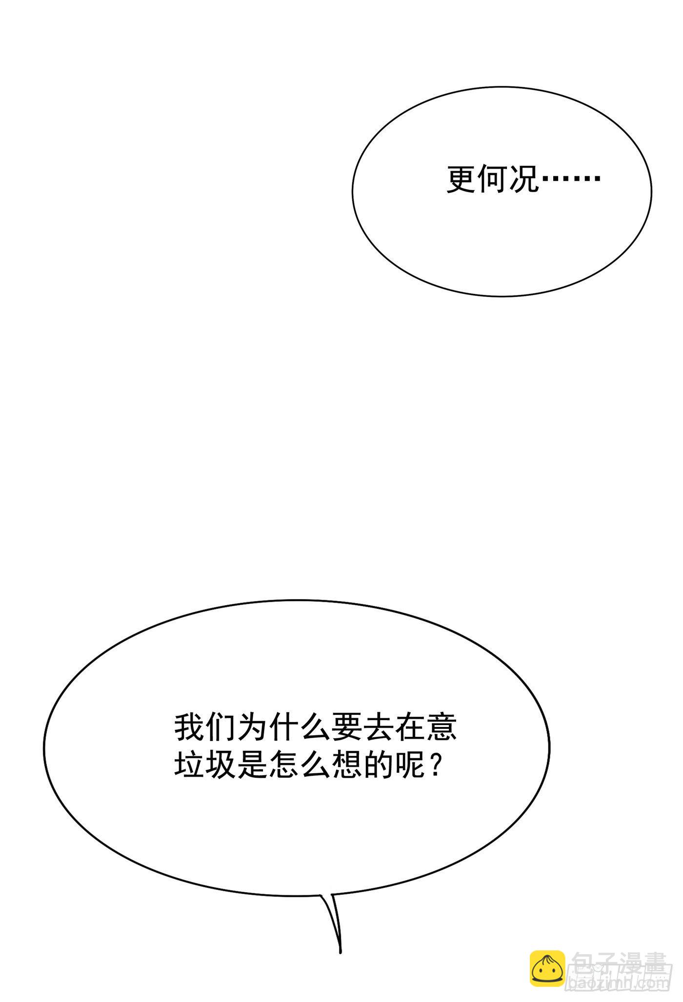重生空间：大小姐不好惹韩漫全集-第148话 敢不敢跟我打个赌？无删减无遮挡章节图片 