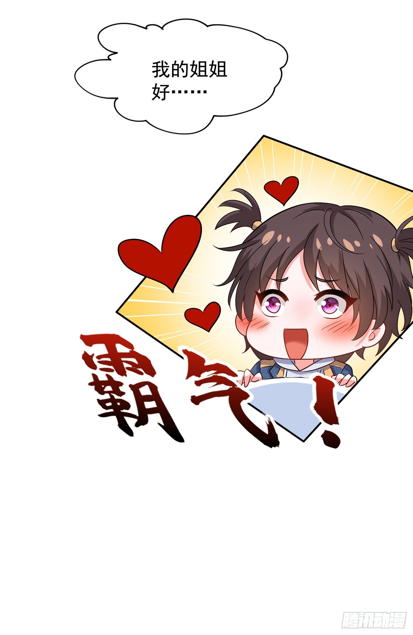 重生空间：大小姐不好惹韩漫全集-第148话 敢不敢跟我打个赌？无删减无遮挡章节图片 