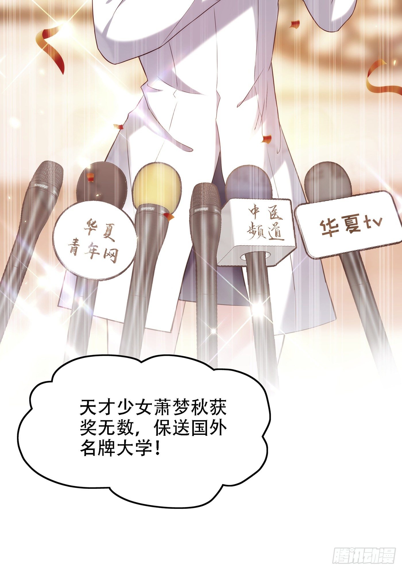 重生空间：大小姐不好惹韩漫全集-第148话 敢不敢跟我打个赌？无删减无遮挡章节图片 