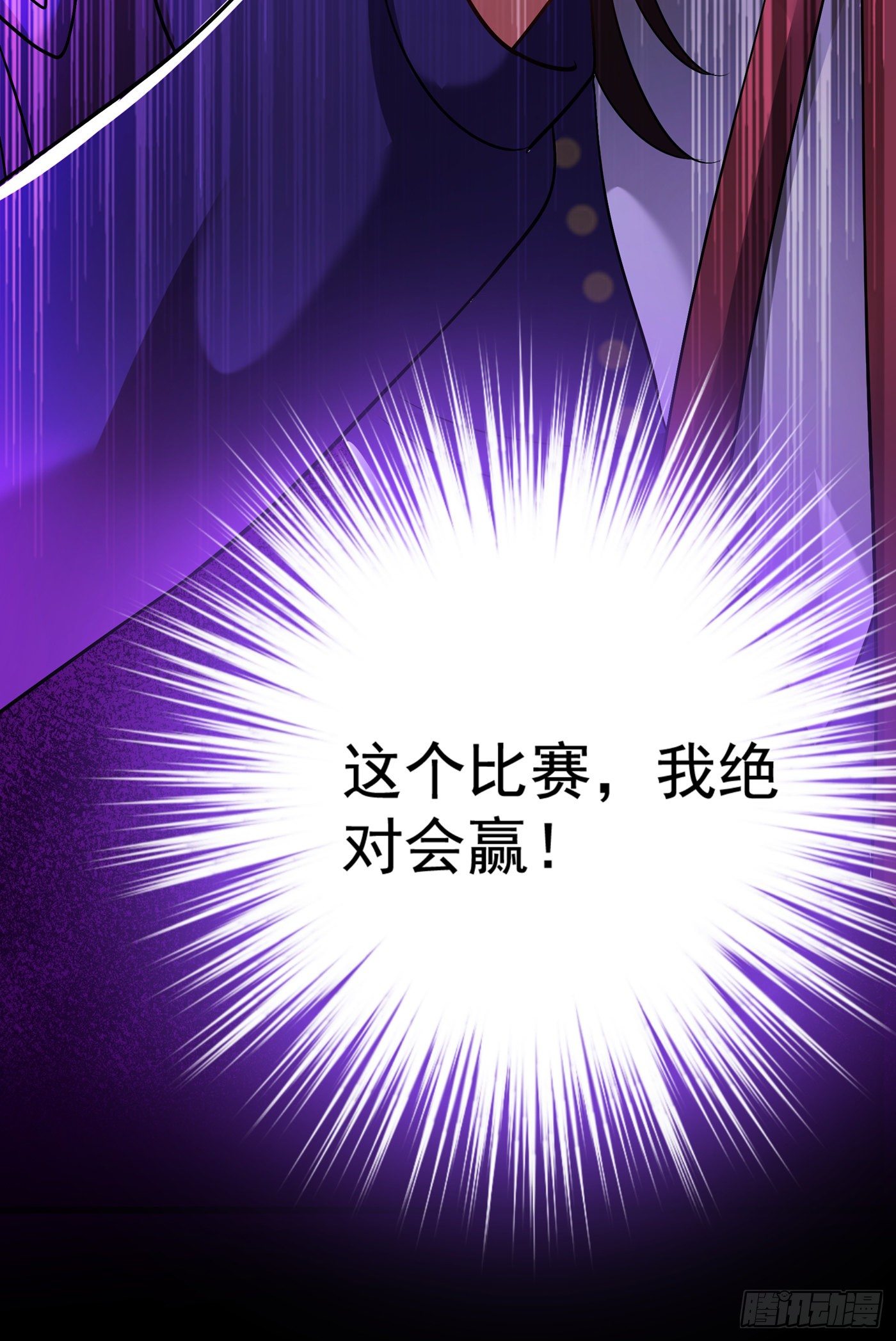 重生空间：大小姐不好惹韩漫全集-第148话 敢不敢跟我打个赌？无删减无遮挡章节图片 