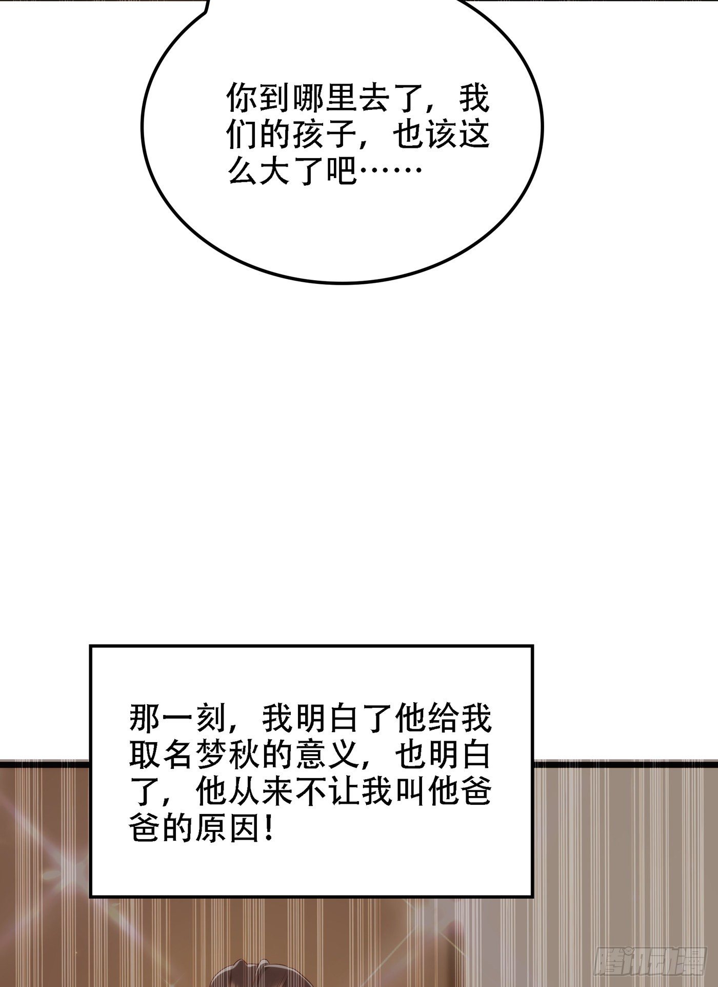 重生空间：大小姐不好惹韩漫全集-第148话 敢不敢跟我打个赌？无删减无遮挡章节图片 