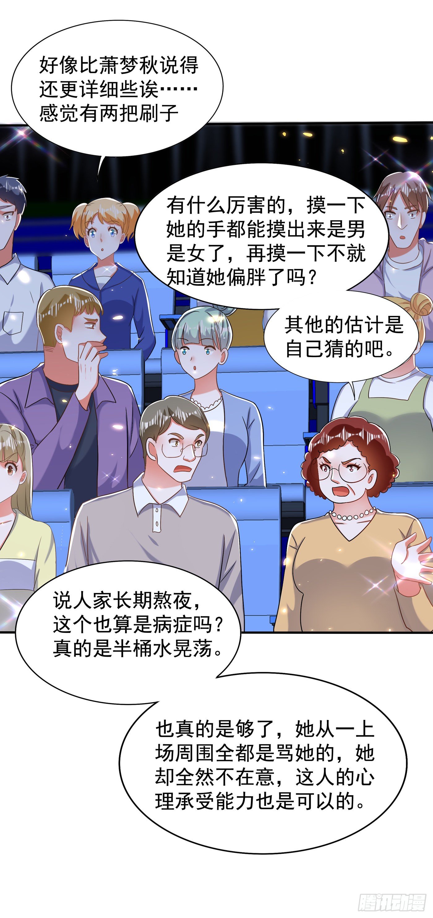 重生空间：大小姐不好惹韩漫全集-第149话 成功晋级无删减无遮挡章节图片 