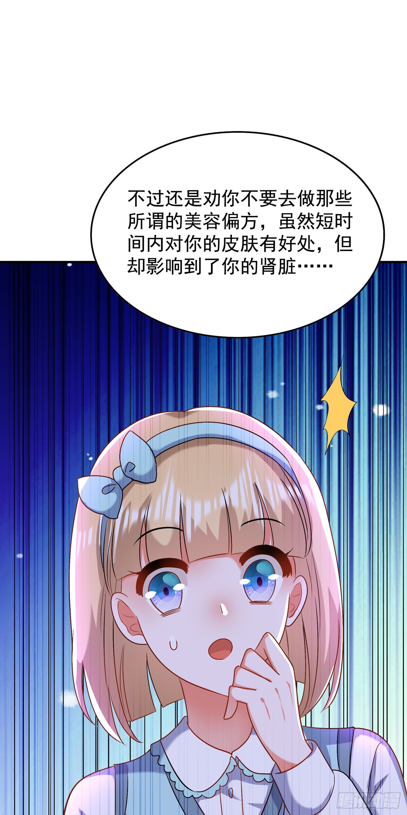 重生空间：大小姐不好惹韩漫全集-第149话 成功晋级无删减无遮挡章节图片 