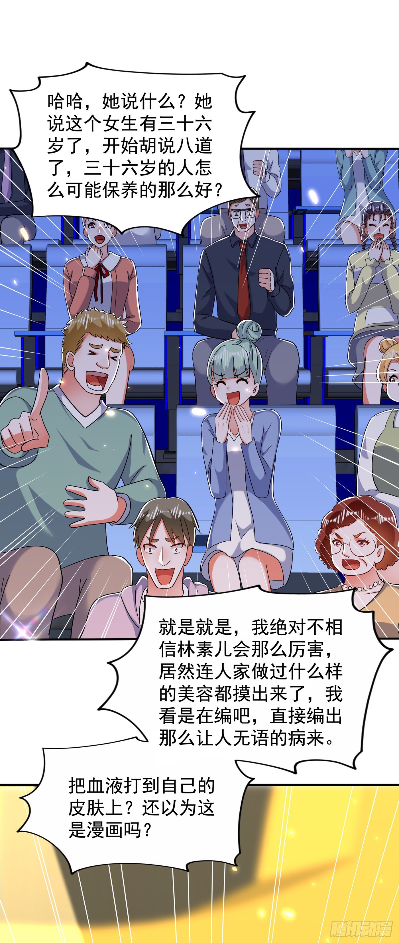 重生空间：大小姐不好惹韩漫全集-第149话 成功晋级无删减无遮挡章节图片 