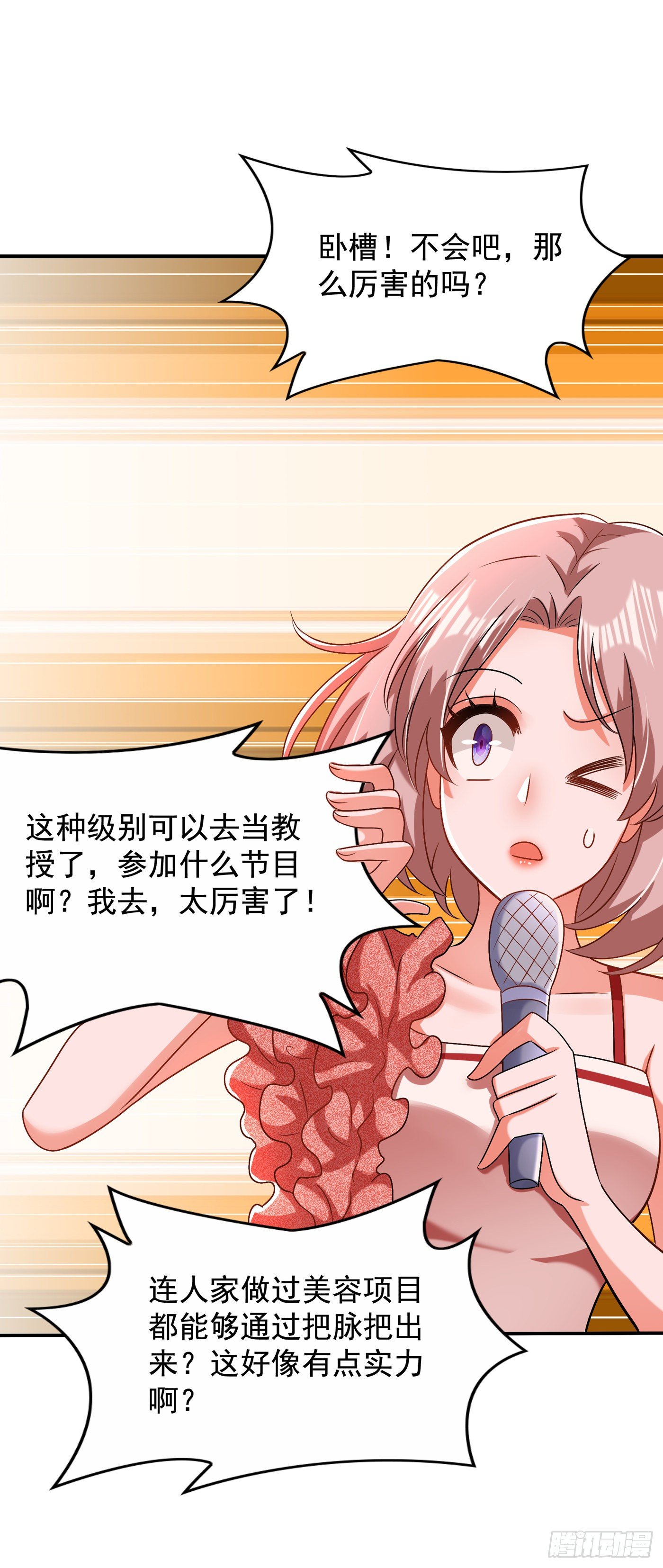 重生空间：大小姐不好惹韩漫全集-第149话 成功晋级无删减无遮挡章节图片 
