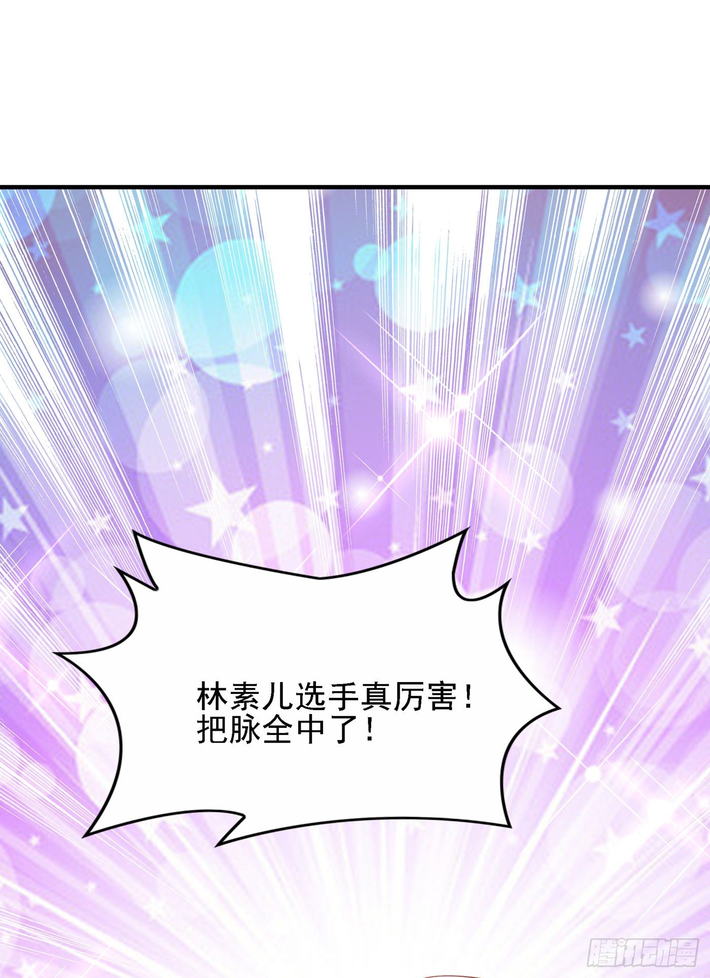 重生空间：大小姐不好惹韩漫全集-第149话 成功晋级无删减无遮挡章节图片 