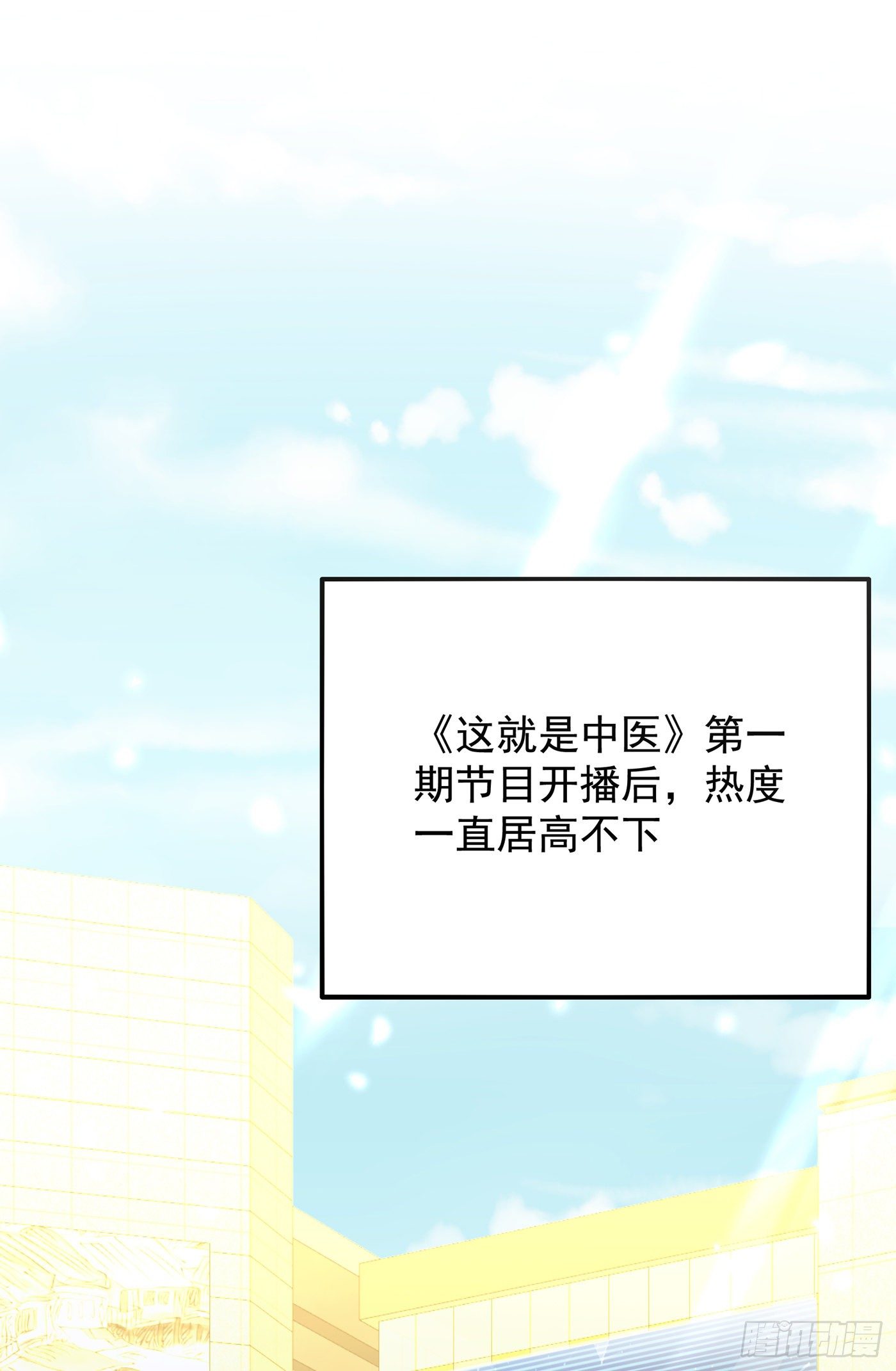 重生空间：大小姐不好惹韩漫全集-第149话 成功晋级无删减无遮挡章节图片 