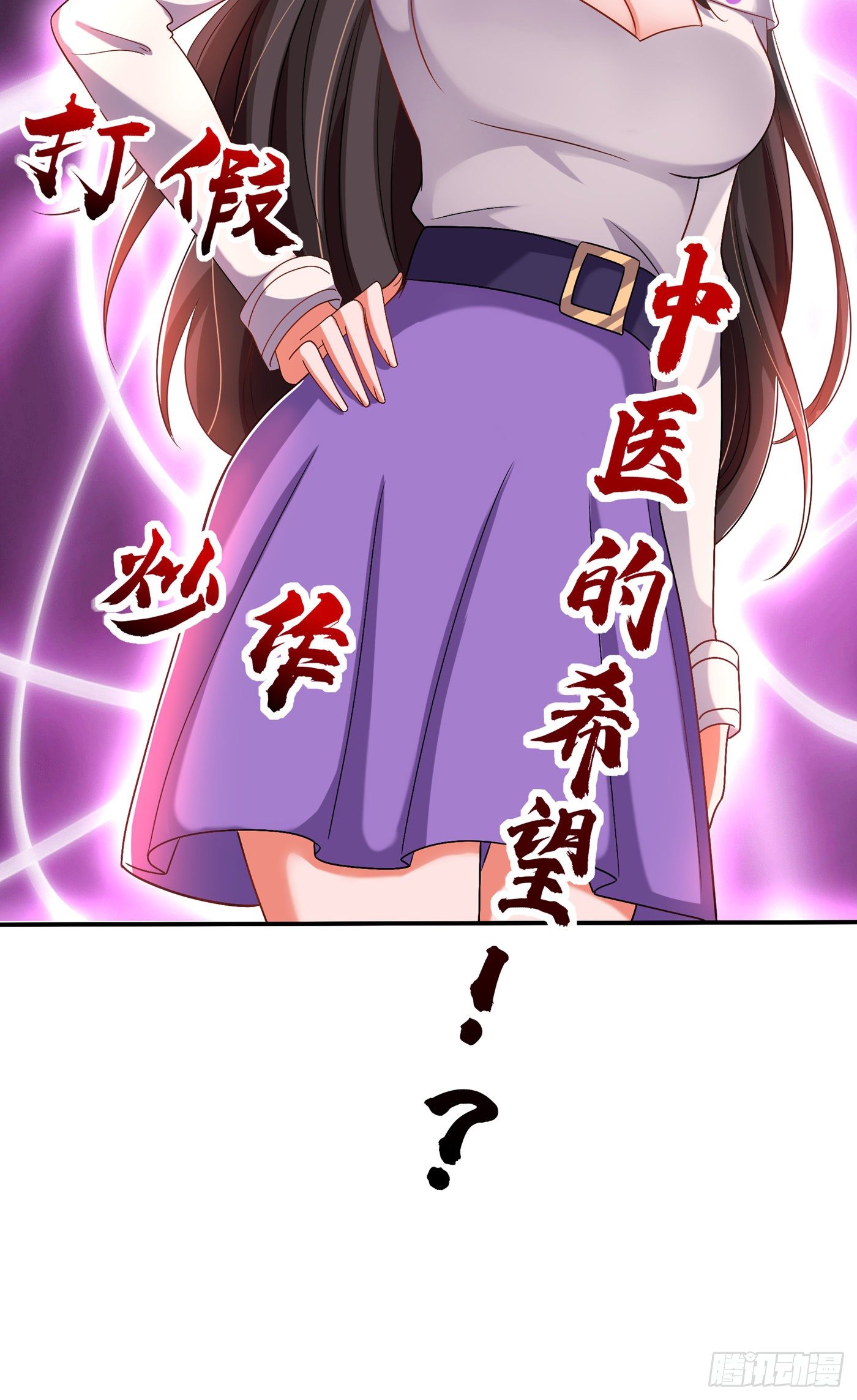 重生空间：大小姐不好惹韩漫全集-第149话 成功晋级无删减无遮挡章节图片 