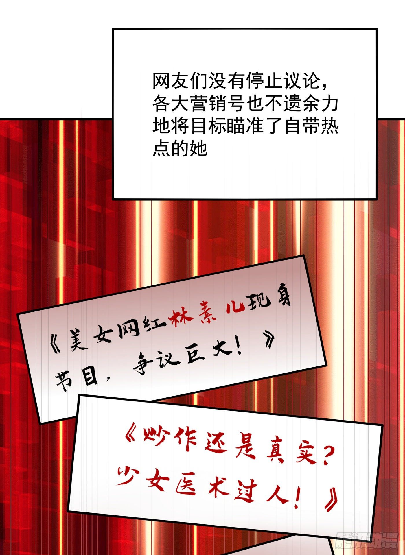 重生空间：大小姐不好惹韩漫全集-第149话 成功晋级无删减无遮挡章节图片 