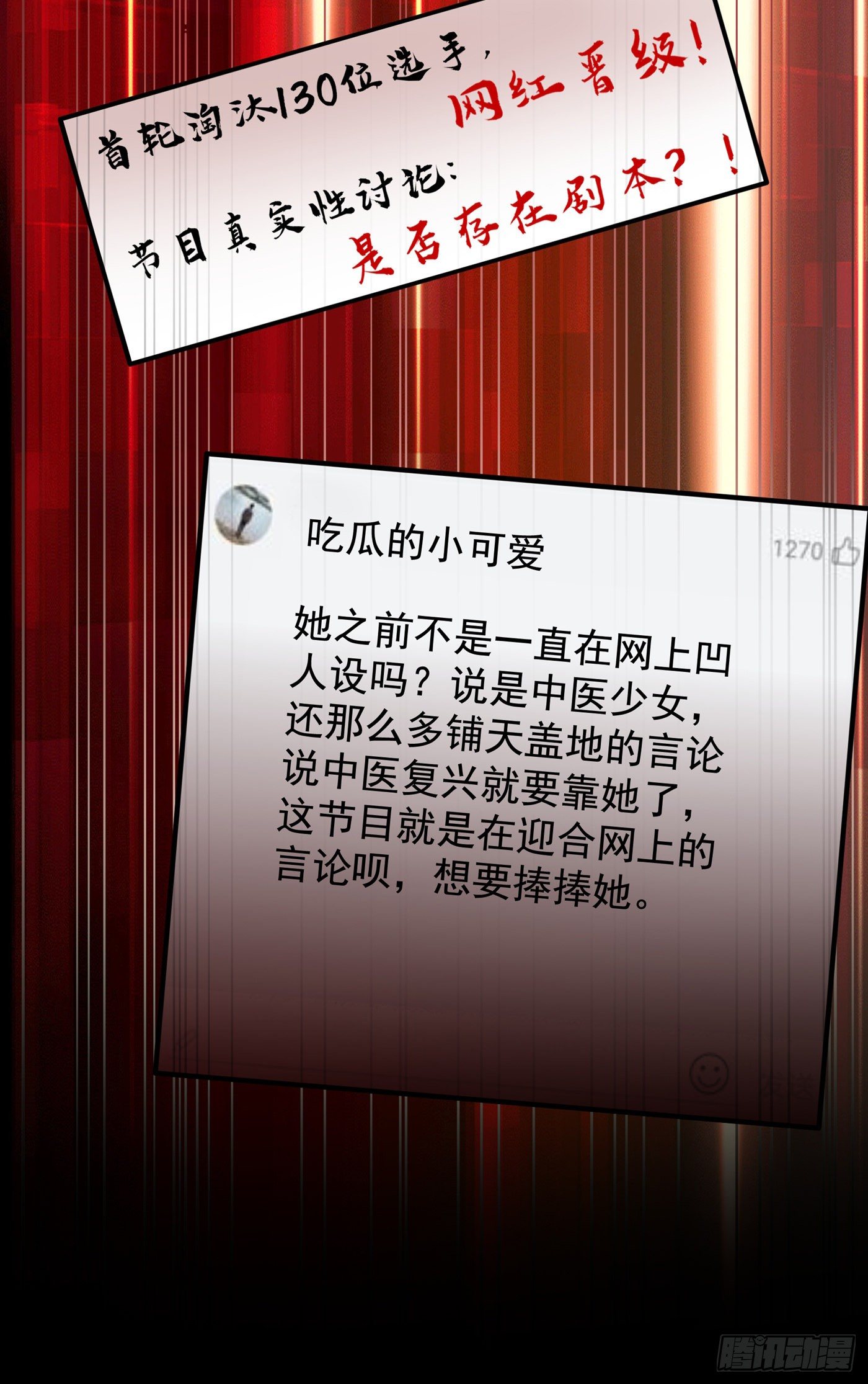 重生空间：大小姐不好惹韩漫全集-第149话 成功晋级无删减无遮挡章节图片 
