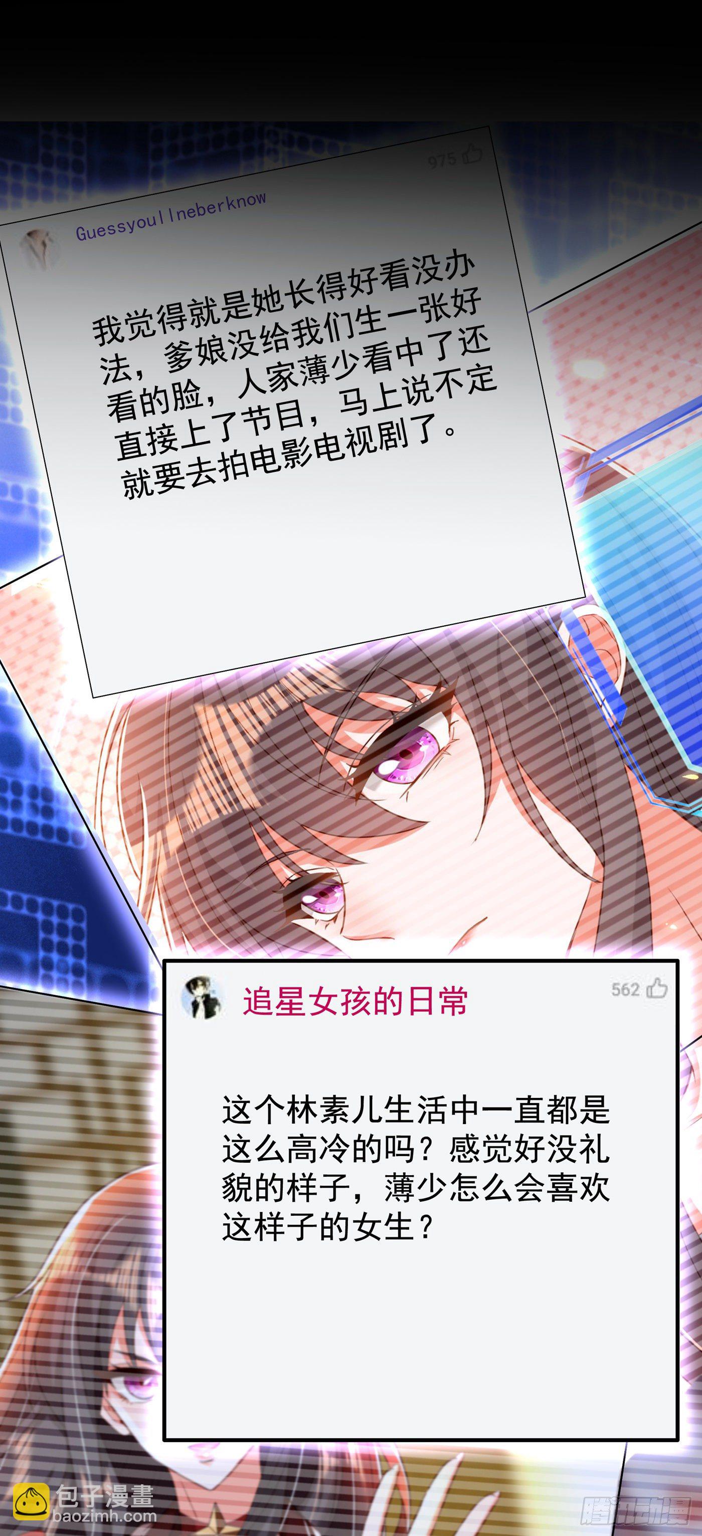 重生空间：大小姐不好惹韩漫全集-第149话 成功晋级无删减无遮挡章节图片 