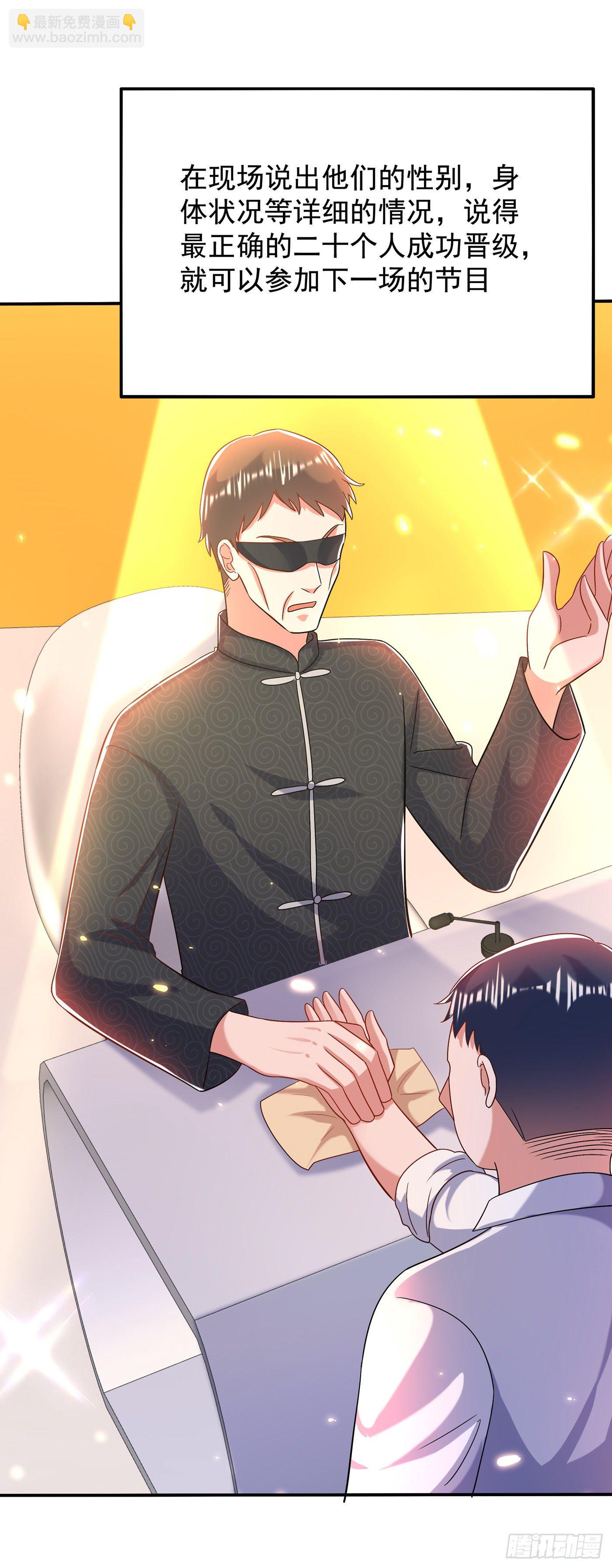 重生空间：大小姐不好惹韩漫全集-第149话 成功晋级无删减无遮挡章节图片 