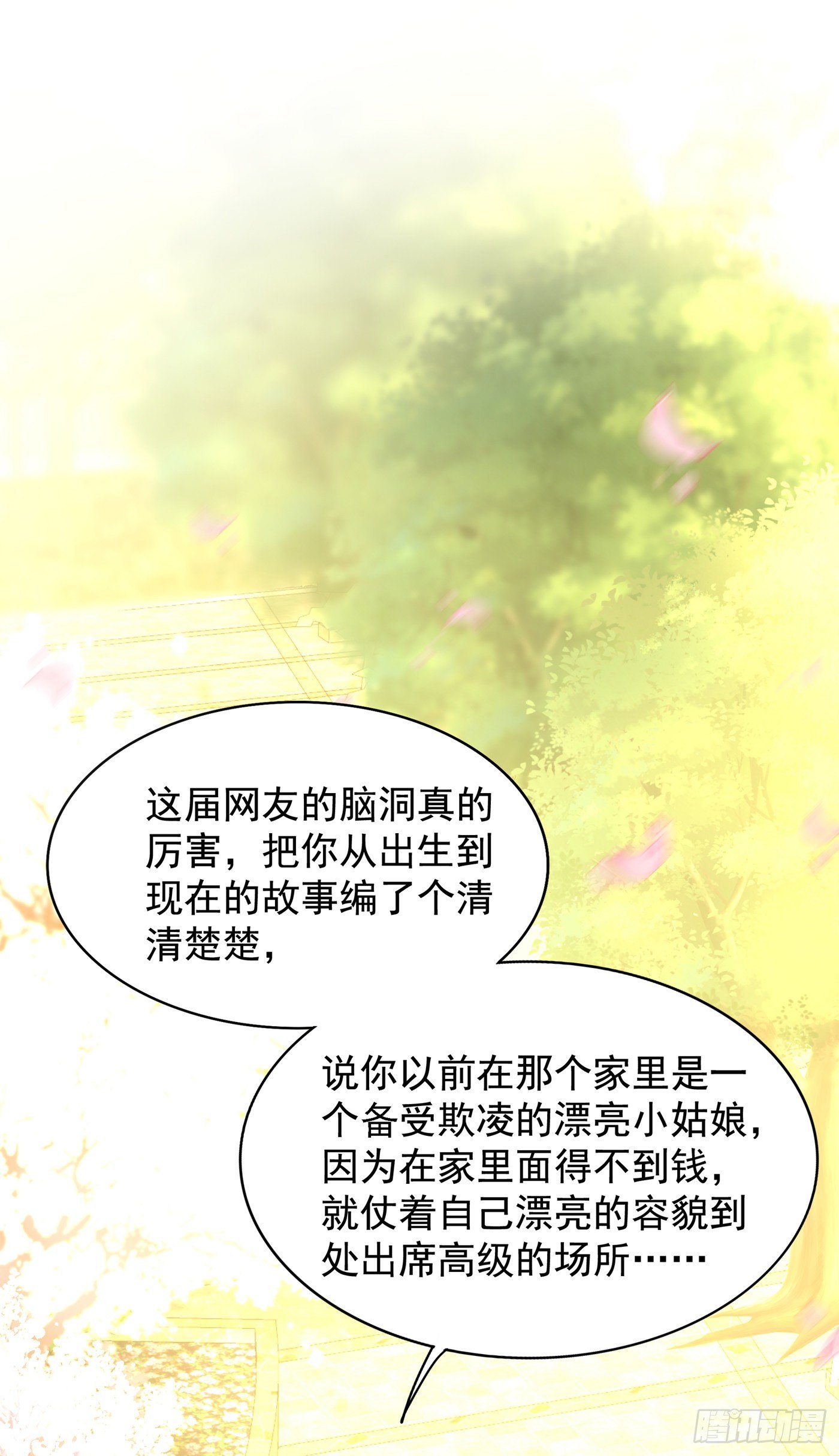 重生空间：大小姐不好惹韩漫全集-第149话 成功晋级无删减无遮挡章节图片 