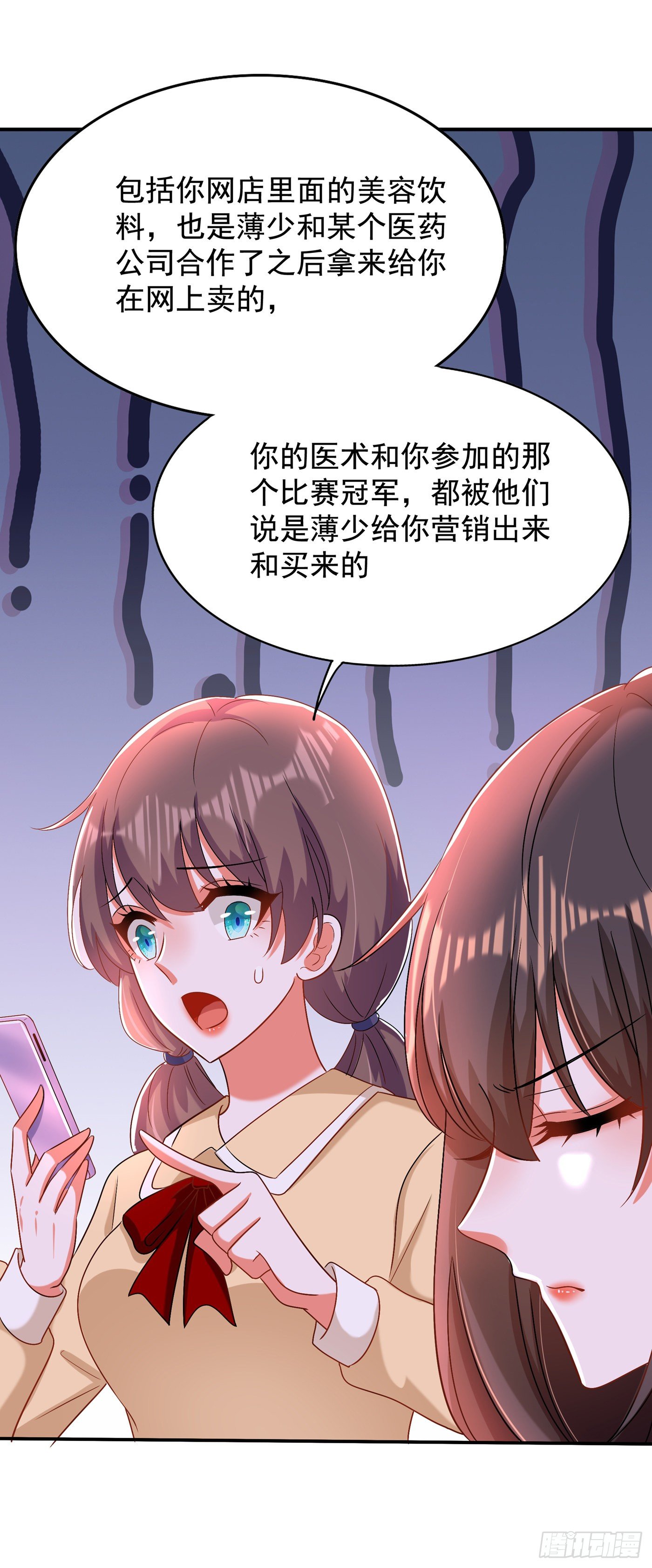 重生空间：大小姐不好惹韩漫全集-第149话 成功晋级无删减无遮挡章节图片 