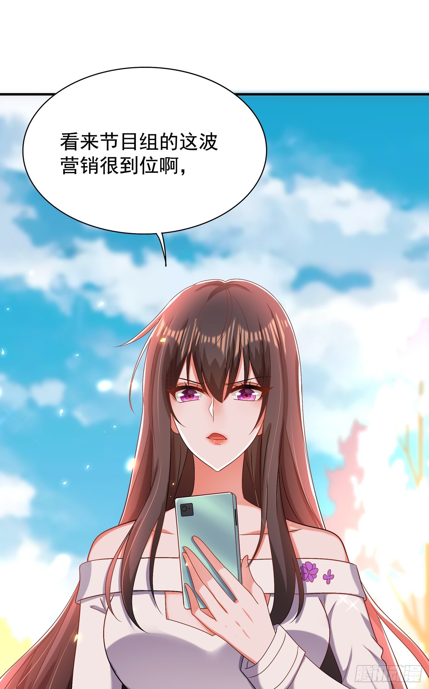 重生空间：大小姐不好惹韩漫全集-第149话 成功晋级无删减无遮挡章节图片 