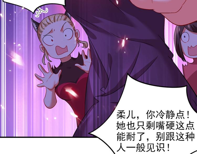 重生空间：大小姐不好惹韩漫全集-第15话 第一，很难吗无删减无遮挡章节图片 