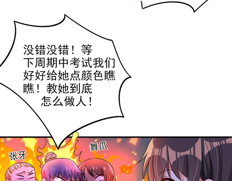 重生空间：大小姐不好惹韩漫全集-第15话 第一，很难吗无删减无遮挡章节图片 