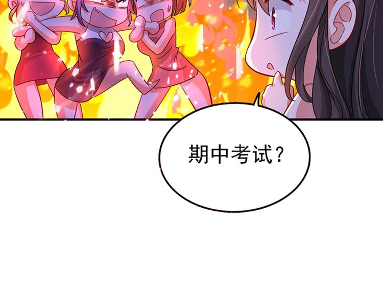 重生空间：大小姐不好惹韩漫全集-第15话 第一，很难吗无删减无遮挡章节图片 