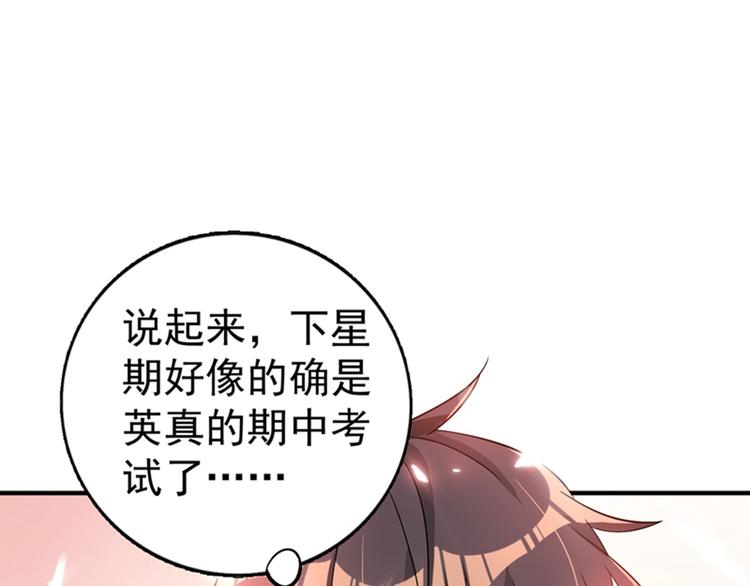 重生空间：大小姐不好惹韩漫全集-第15话 第一，很难吗无删减无遮挡章节图片 