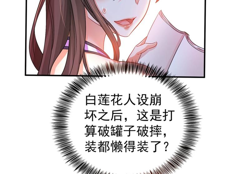 重生空间：大小姐不好惹韩漫全集-第15话 第一，很难吗无删减无遮挡章节图片 