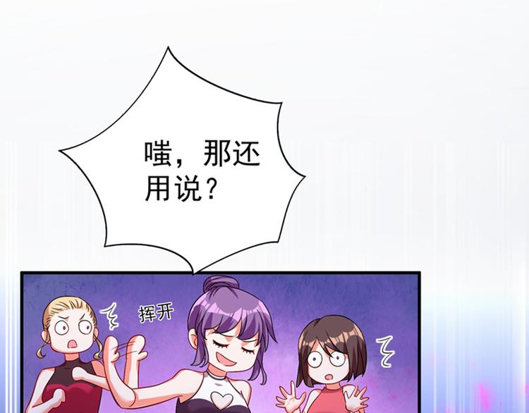 重生空间：大小姐不好惹韩漫全集-第15话 第一，很难吗无删减无遮挡章节图片 