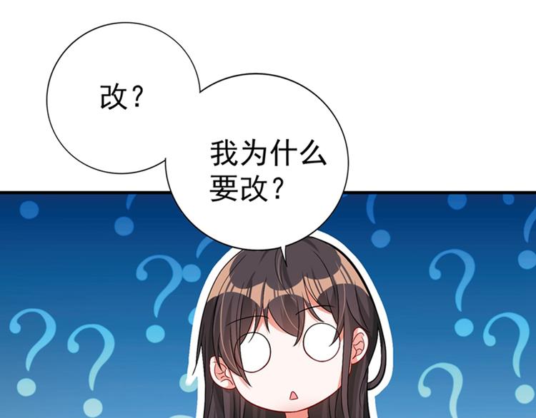 重生空间：大小姐不好惹韩漫全集-第15话 第一，很难吗无删减无遮挡章节图片 