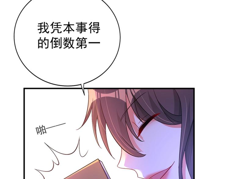 重生空间：大小姐不好惹韩漫全集-第15话 第一，很难吗无删减无遮挡章节图片 